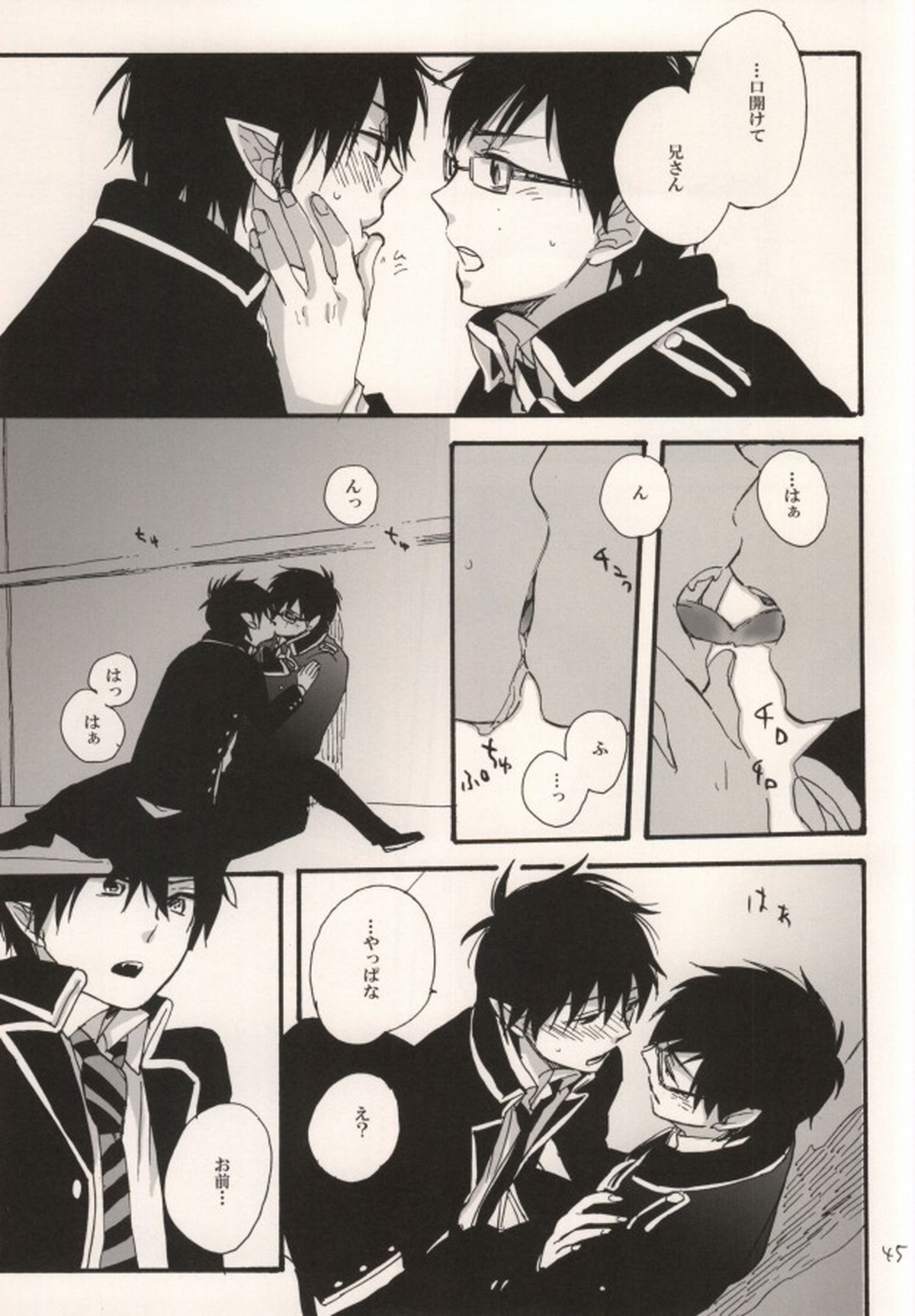 Double talkin' Baby【青の祓魔師/雪燐】 page 41