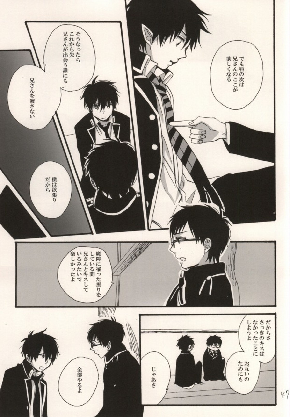 Double talkin' Baby【青の祓魔師/雪燐】 page 43
