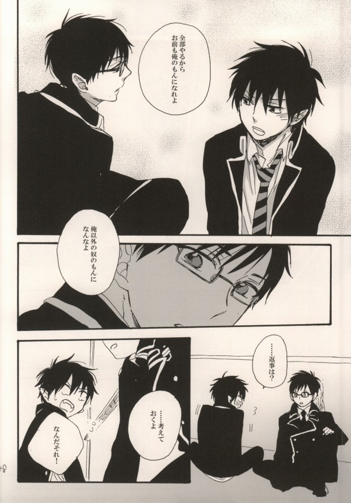 Double talkin' Baby【青の祓魔師/雪燐】 page 44