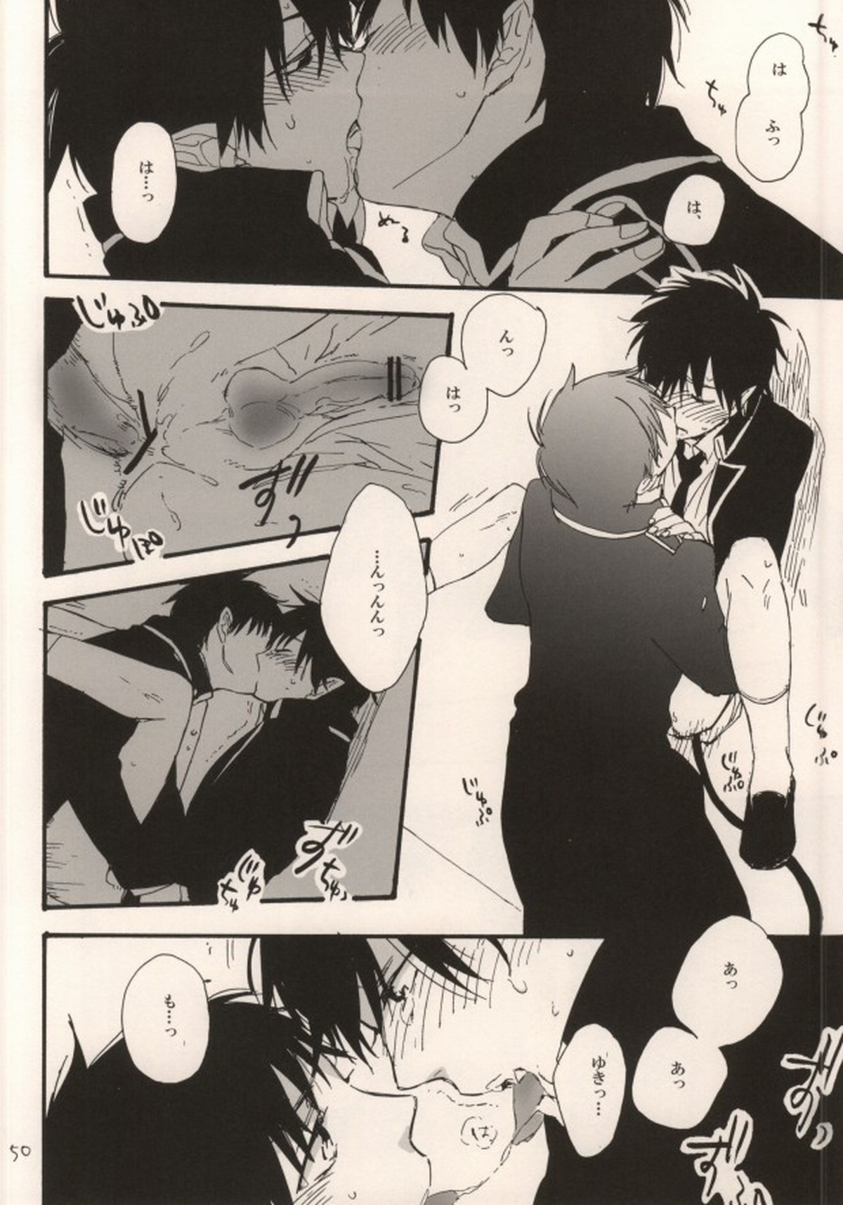 Double talkin' Baby【青の祓魔師/雪燐】 page 46