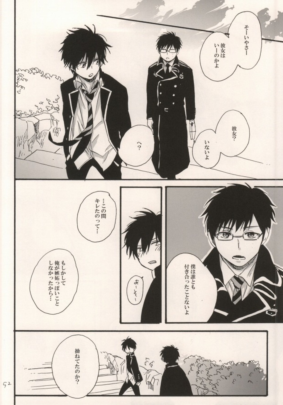 Double talkin' Baby【青の祓魔師/雪燐】 page 48