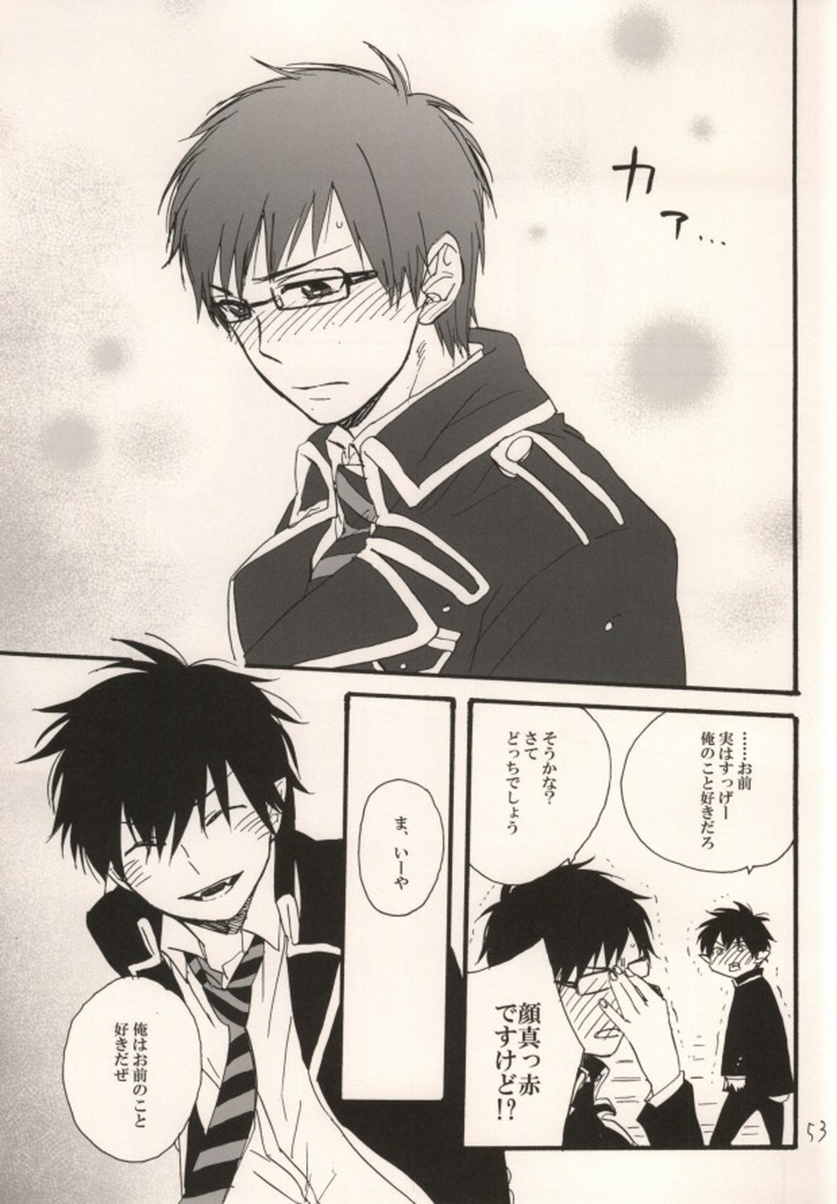 Double talkin' Baby【青の祓魔師/雪燐】 page 49