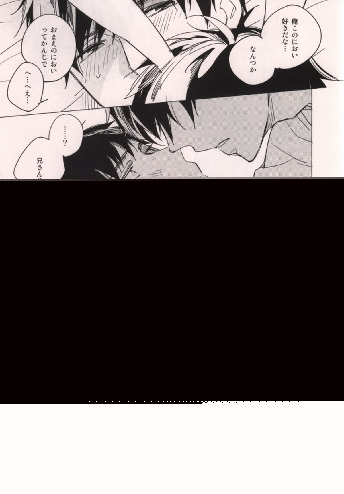 うさぎになったお兄様【青の祓魔師/雪燐】 page 12