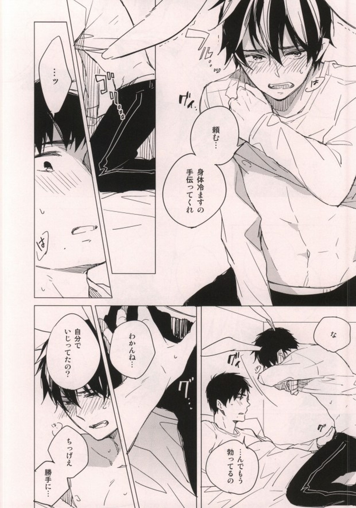 うさぎになったお兄様【青の祓魔師/雪燐】 page 13
