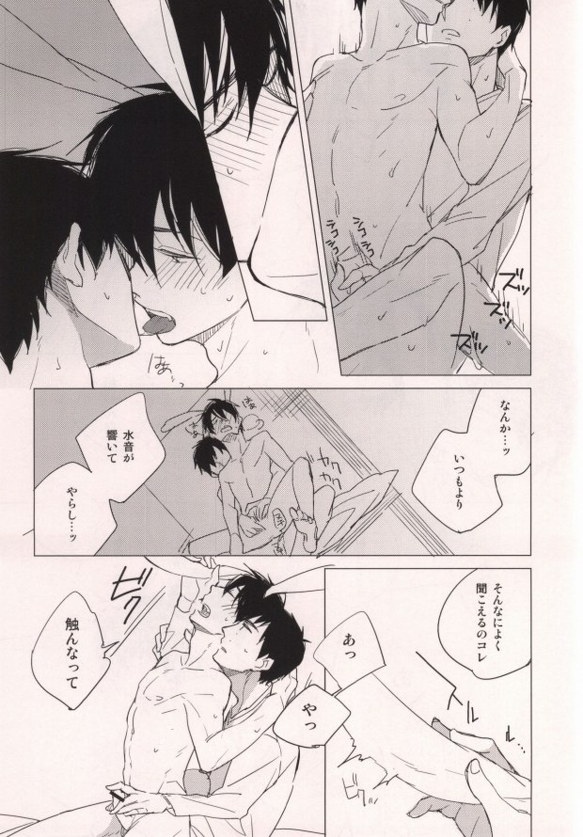 うさぎになったお兄様【青の祓魔師/雪燐】 page 22