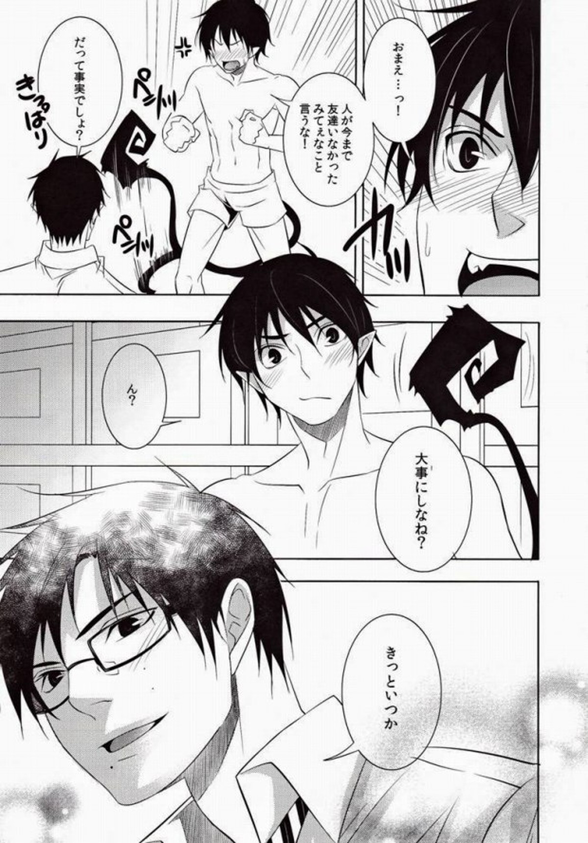 MARKING【青の祓魔師/雪燐】 page 32
