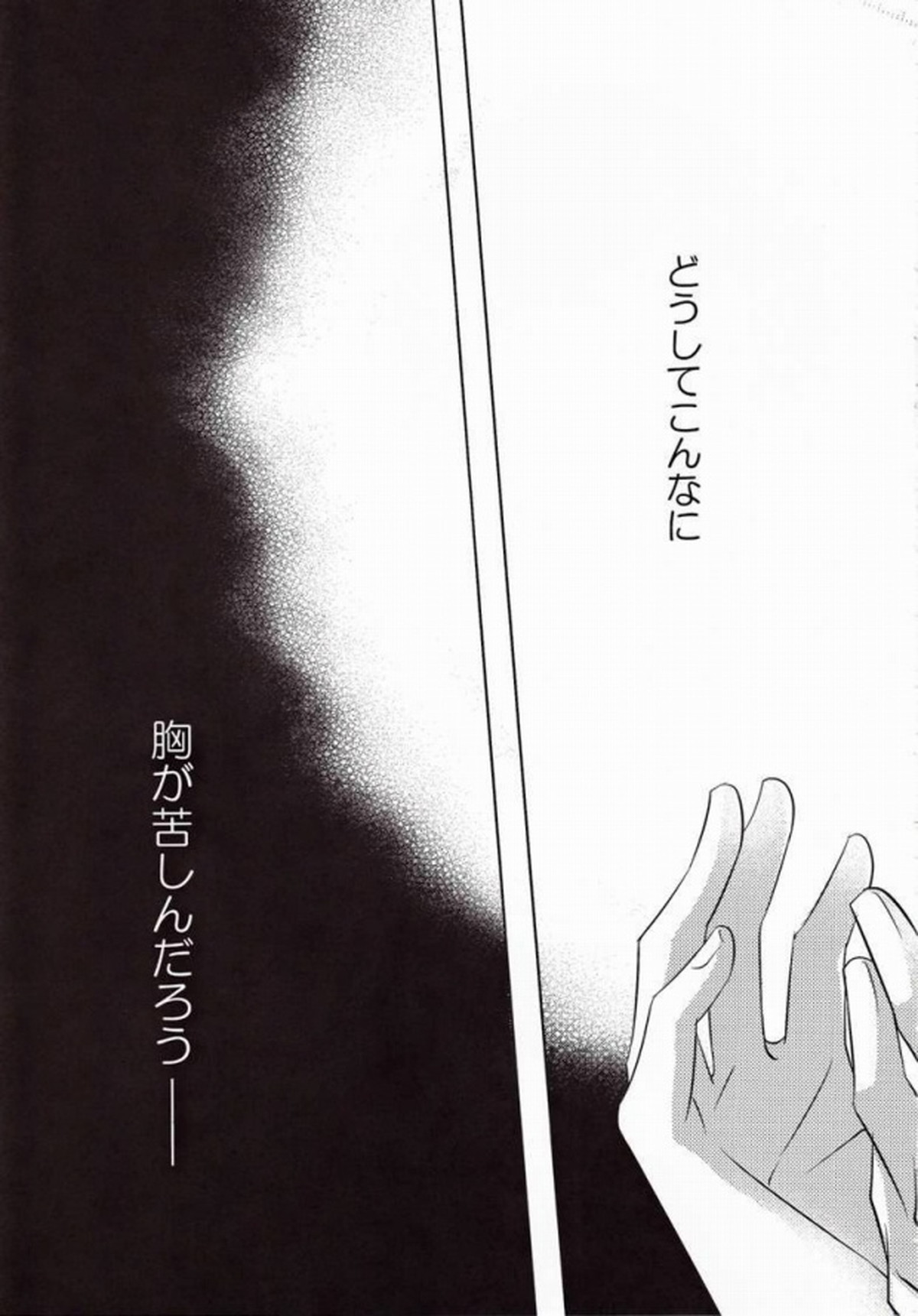 MARKING【青の祓魔師/雪燐】 page 36
