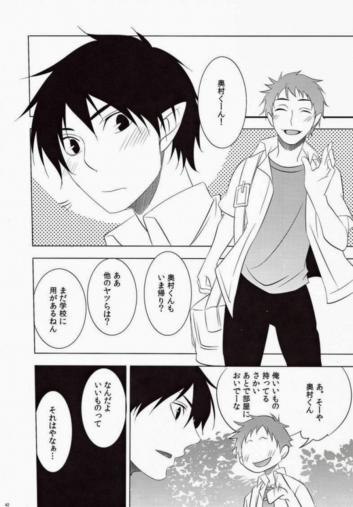 MARKING【青の祓魔師/雪燐】 page 37