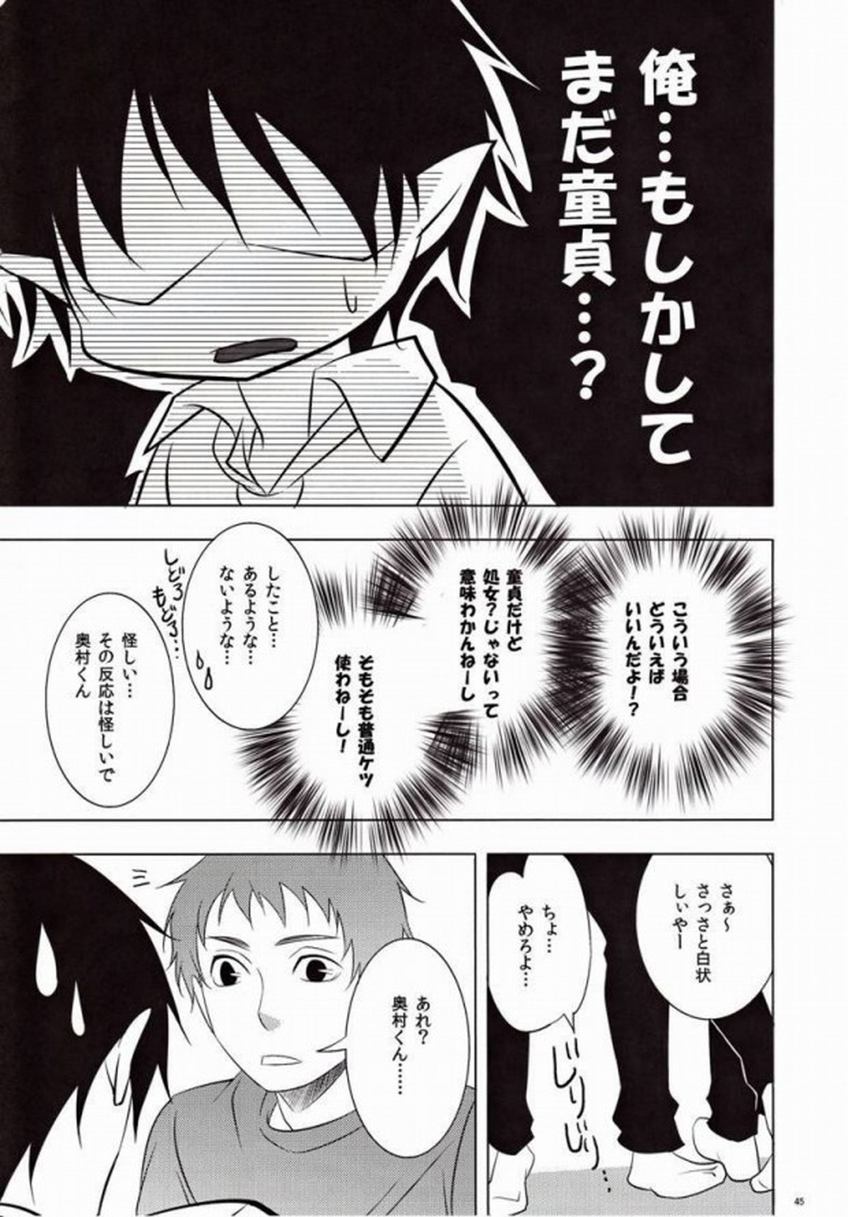 MARKING【青の祓魔師/雪燐】 page 40
