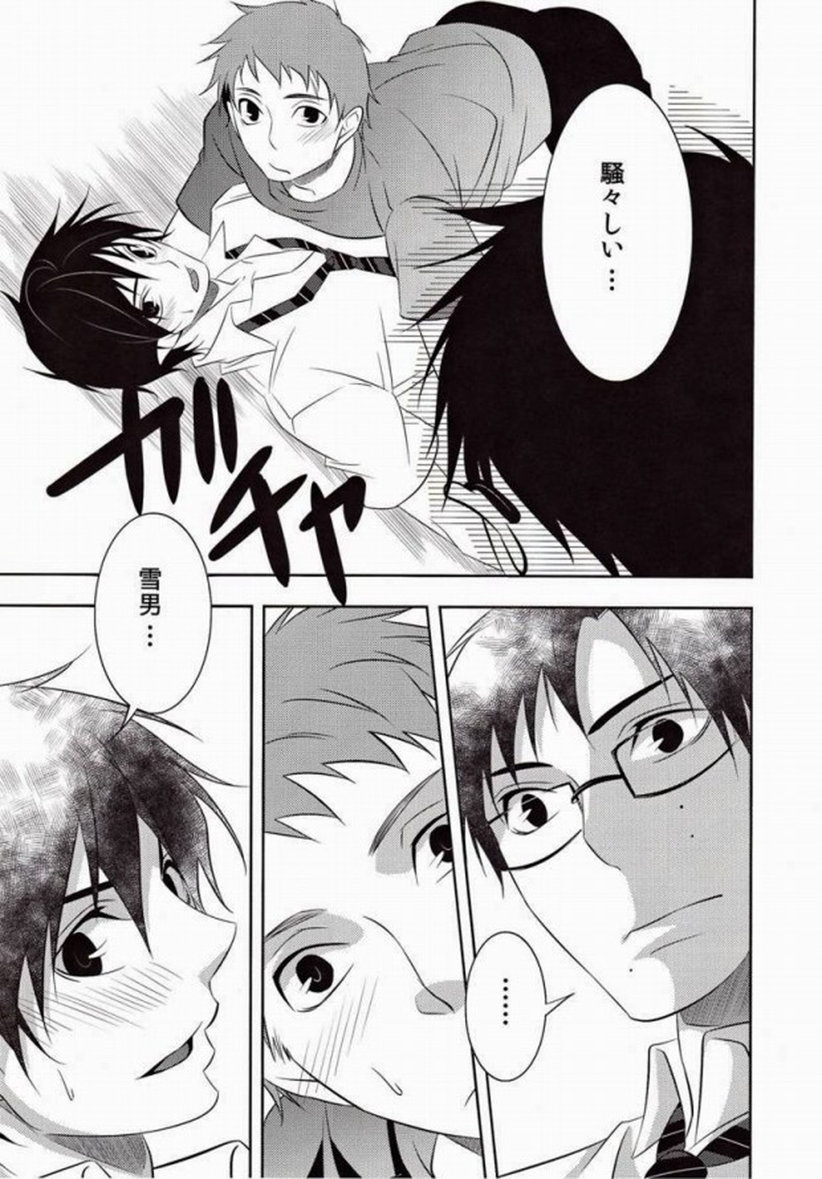 MARKING【青の祓魔師/雪燐】 page 42