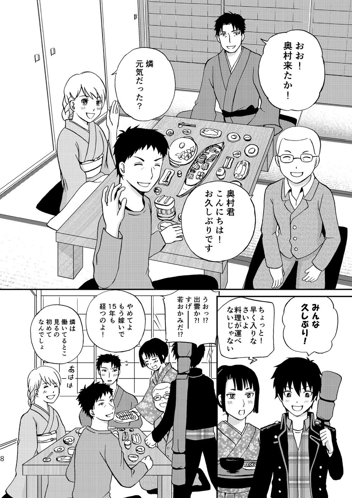 page 8