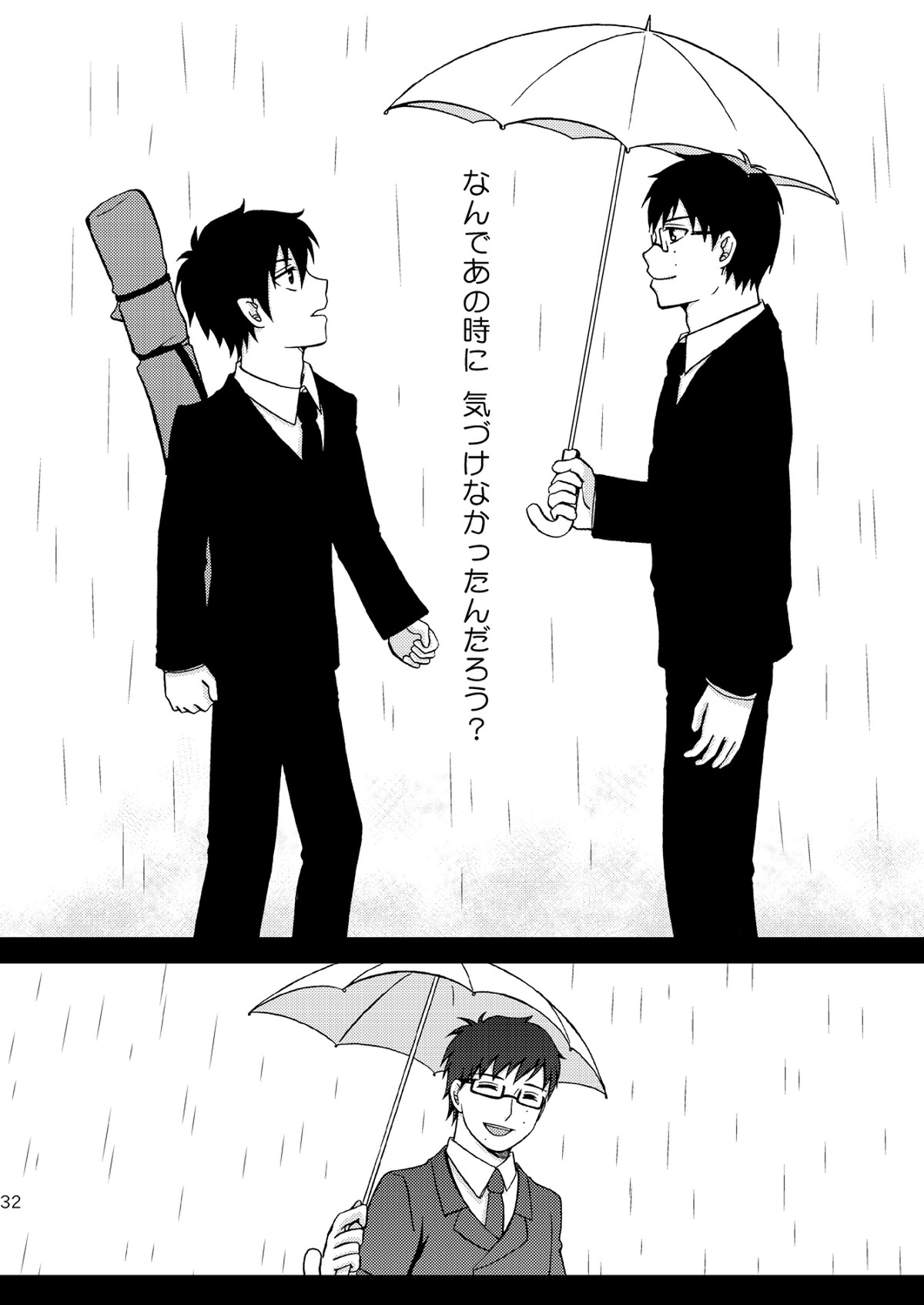 25年後… 前編【青の祓魔師/雪燐】 page 32