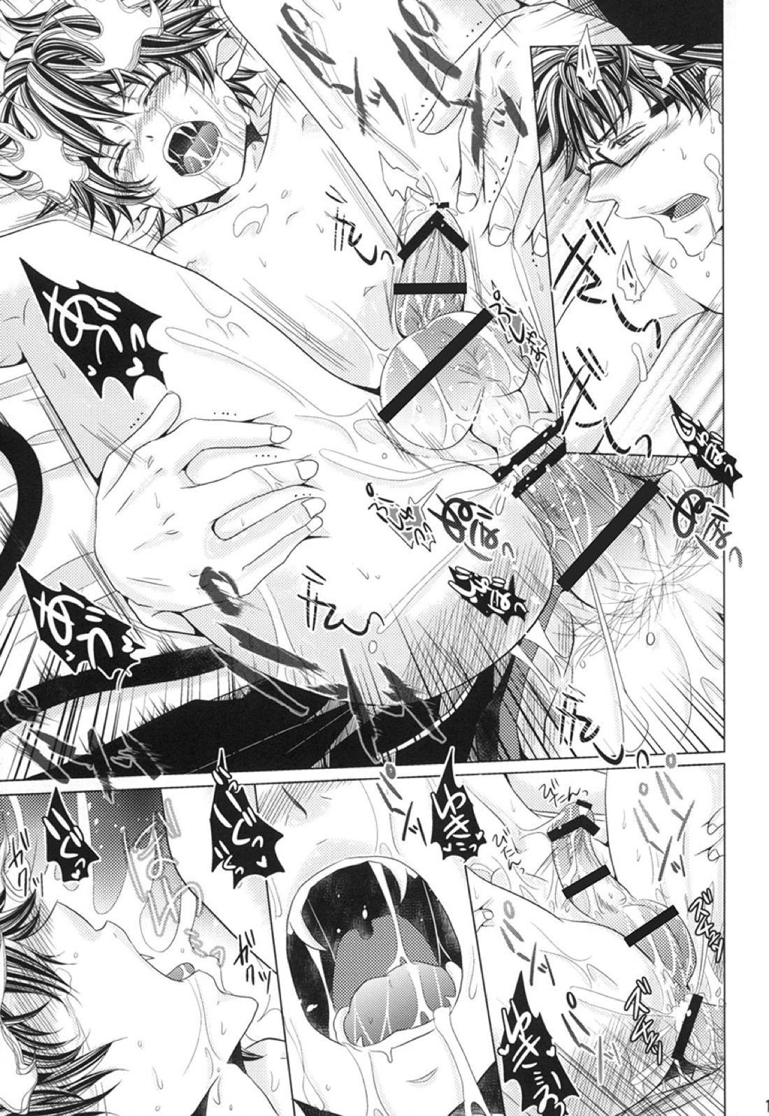 うちの兄さんが可愛く僕に乗っかってきて…困る。【青の祓魔師/燐雪】 page 12