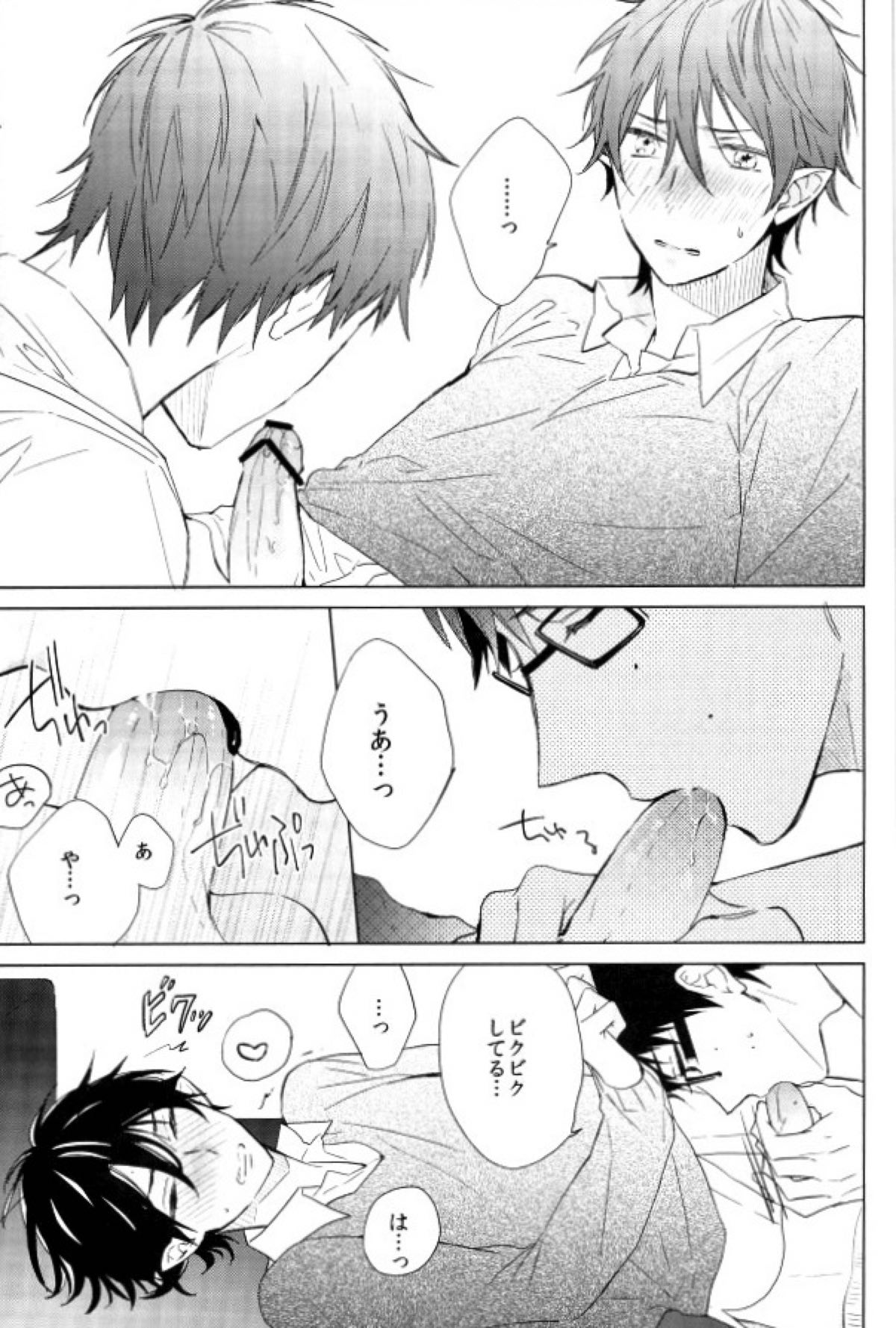 僕のかわいいあくまくん。【青の祓魔師/雪燐】 page 20