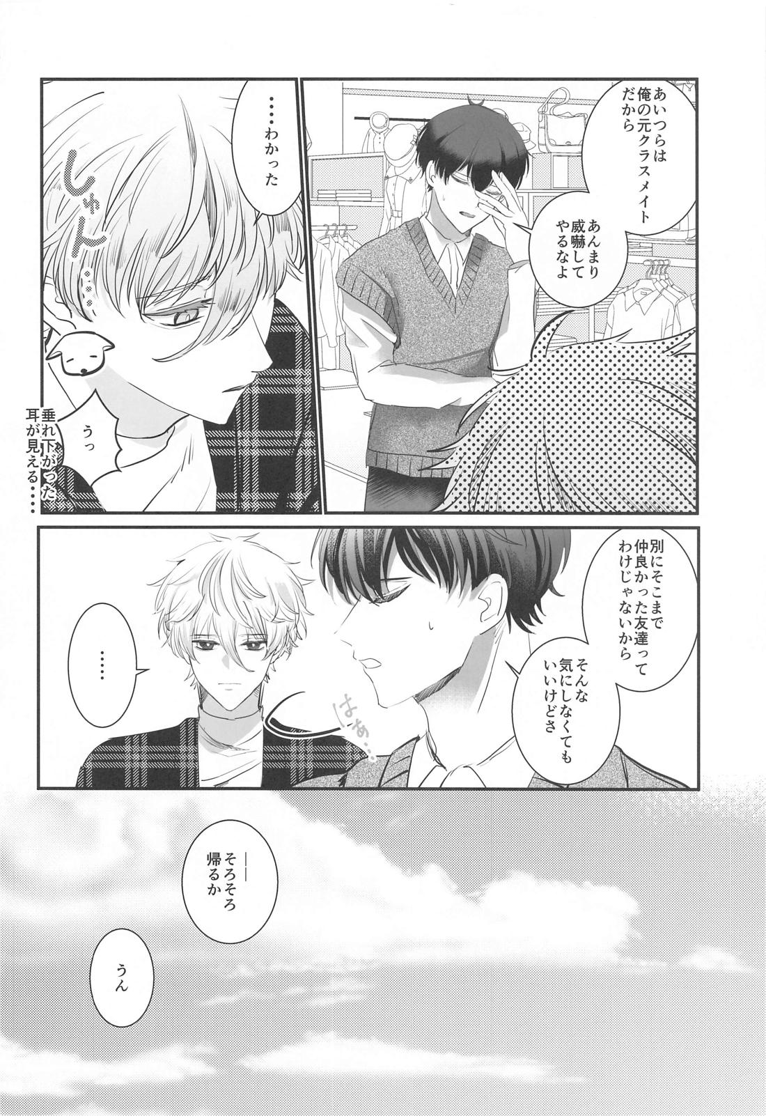 狂犬注意【ブルーロック/凪潔】 page 11