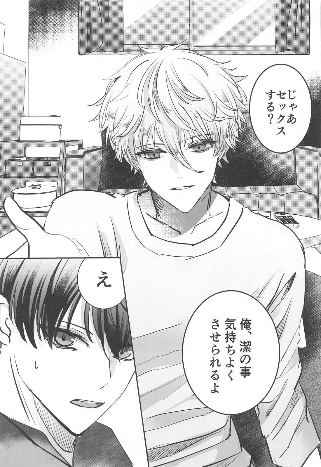 狂犬注意【ブルーロック/凪潔】 page 14
