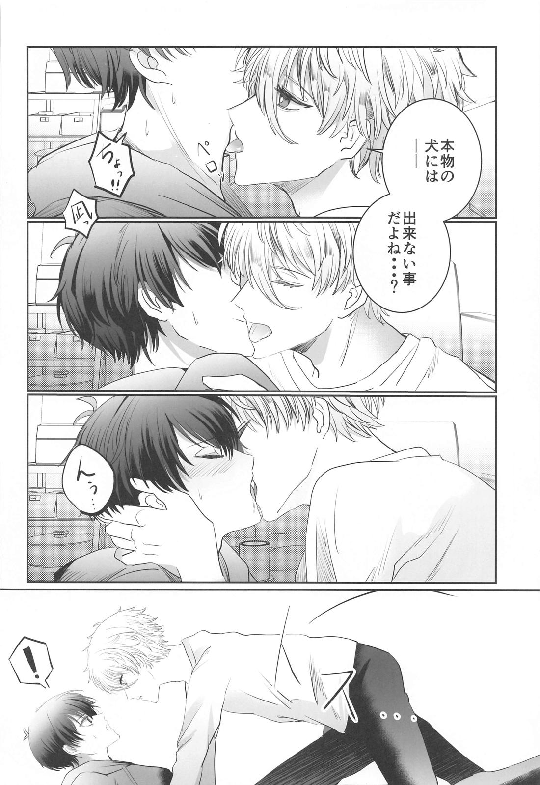 狂犬注意【ブルーロック/凪潔】 page 15