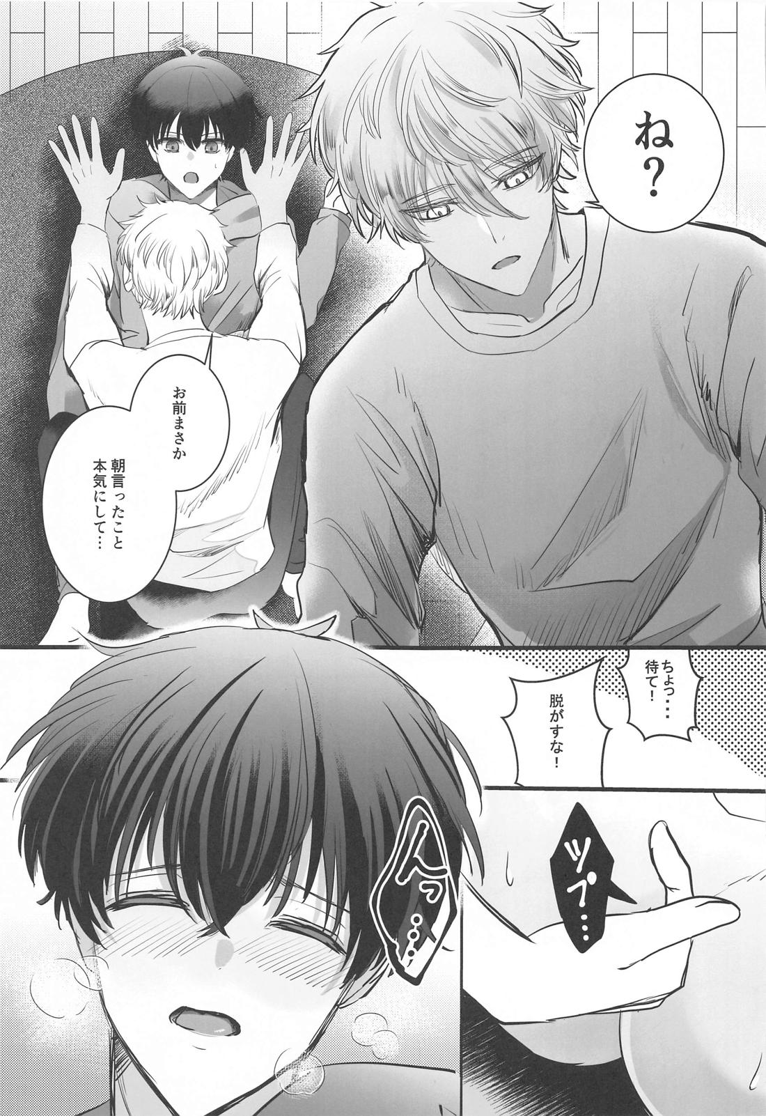 狂犬注意【ブルーロック/凪潔】 page 16