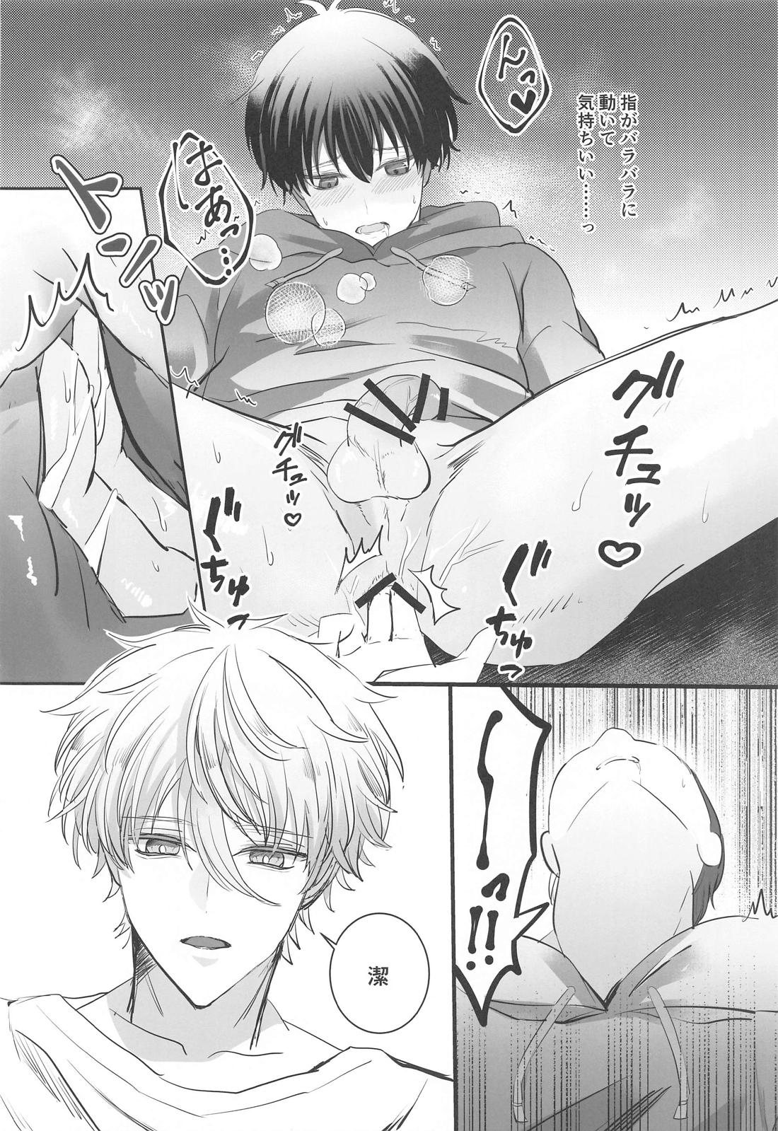 狂犬注意【ブルーロック/凪潔】 page 17