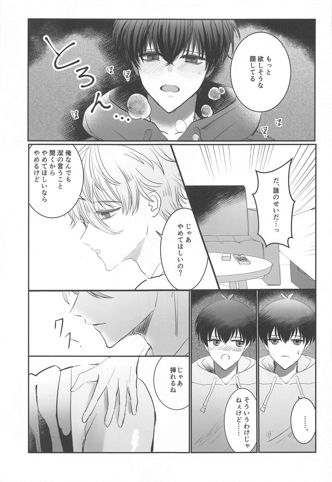 狂犬注意【ブルーロック/凪潔】 page 18