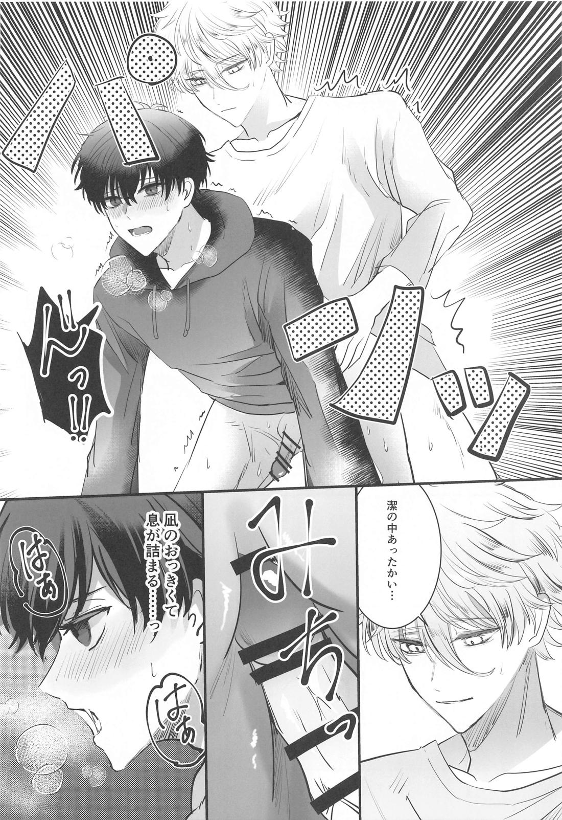 狂犬注意【ブルーロック/凪潔】 page 19