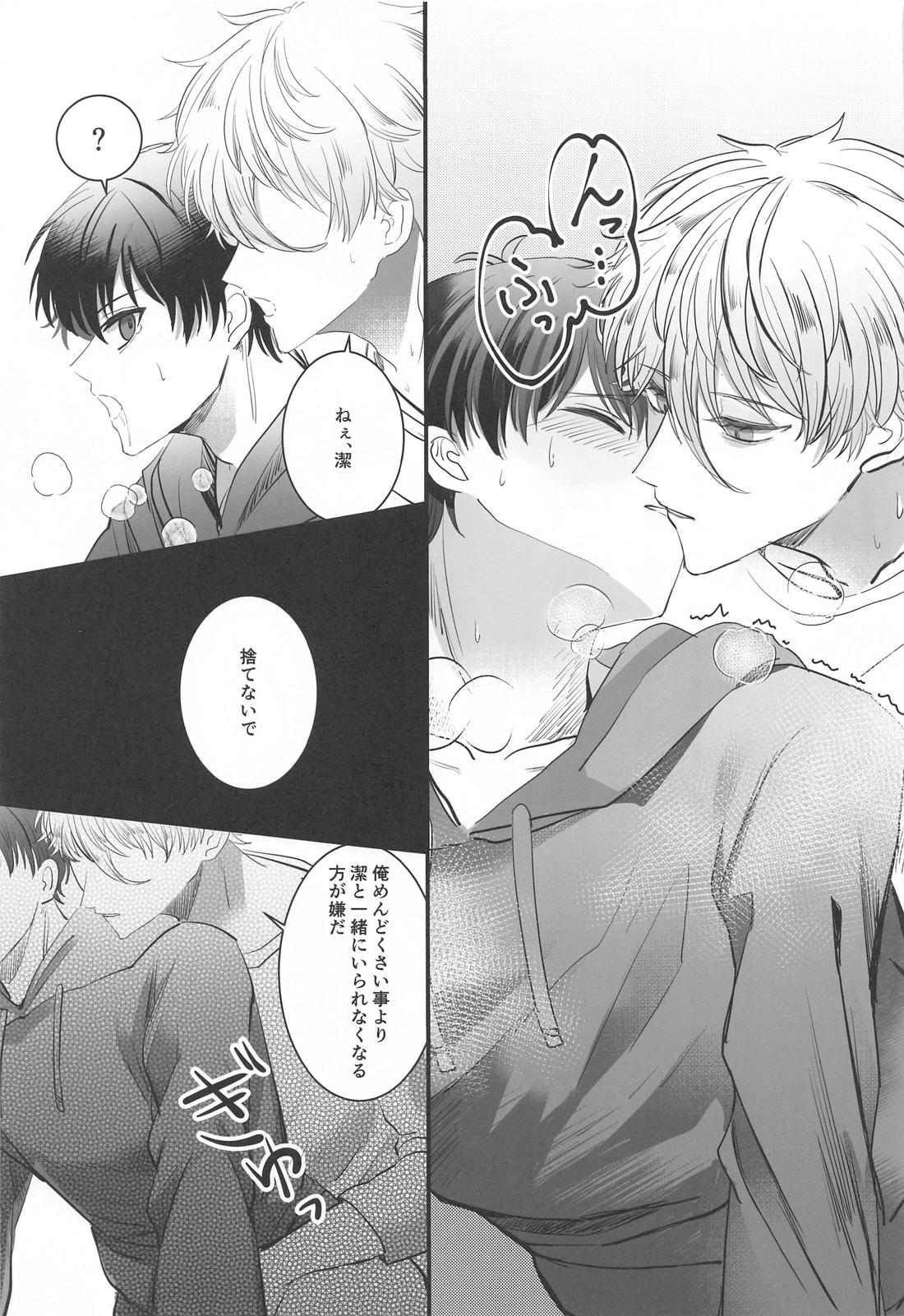 狂犬注意【ブルーロック/凪潔】 page 20