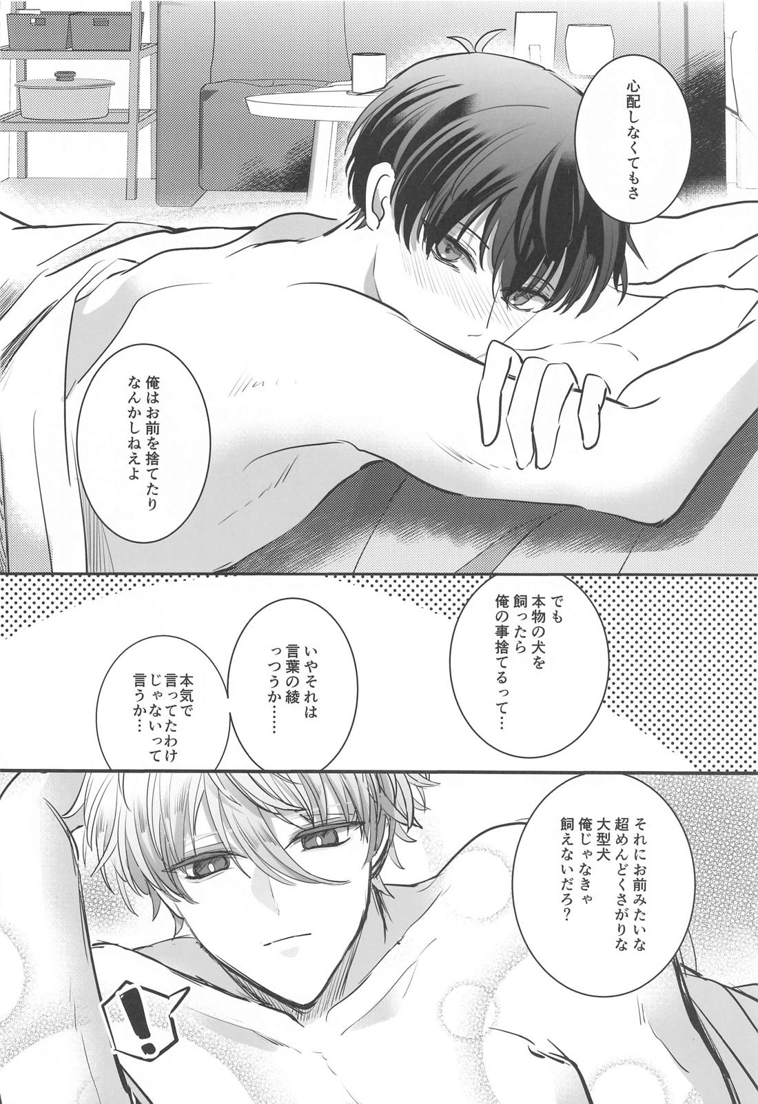 狂犬注意【ブルーロック/凪潔】 page 23