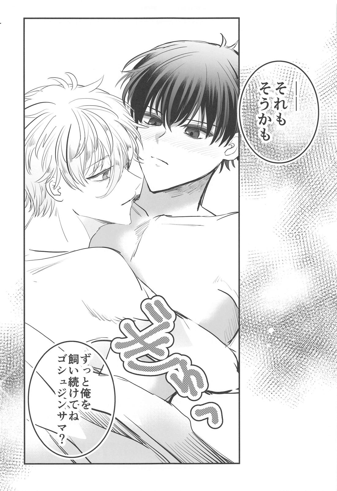 狂犬注意【ブルーロック/凪潔】 page 24
