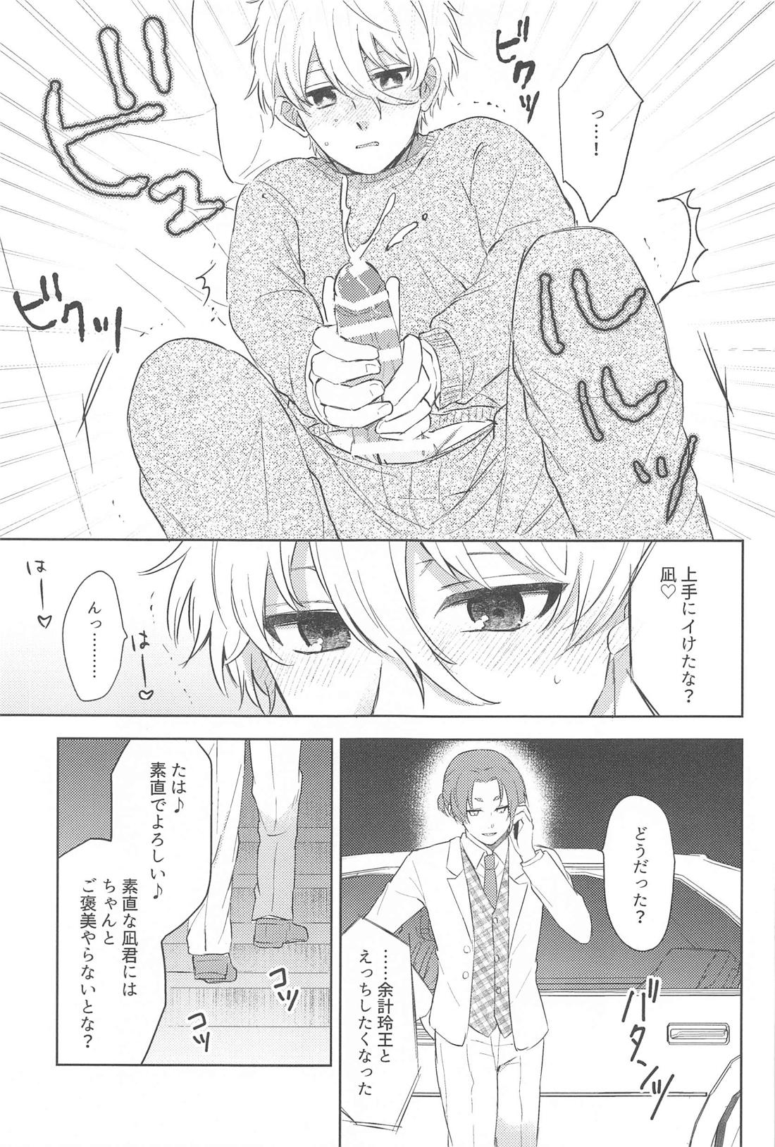 声だけじゃ我慢できない！【ブルーロック/凪玲】 page 12