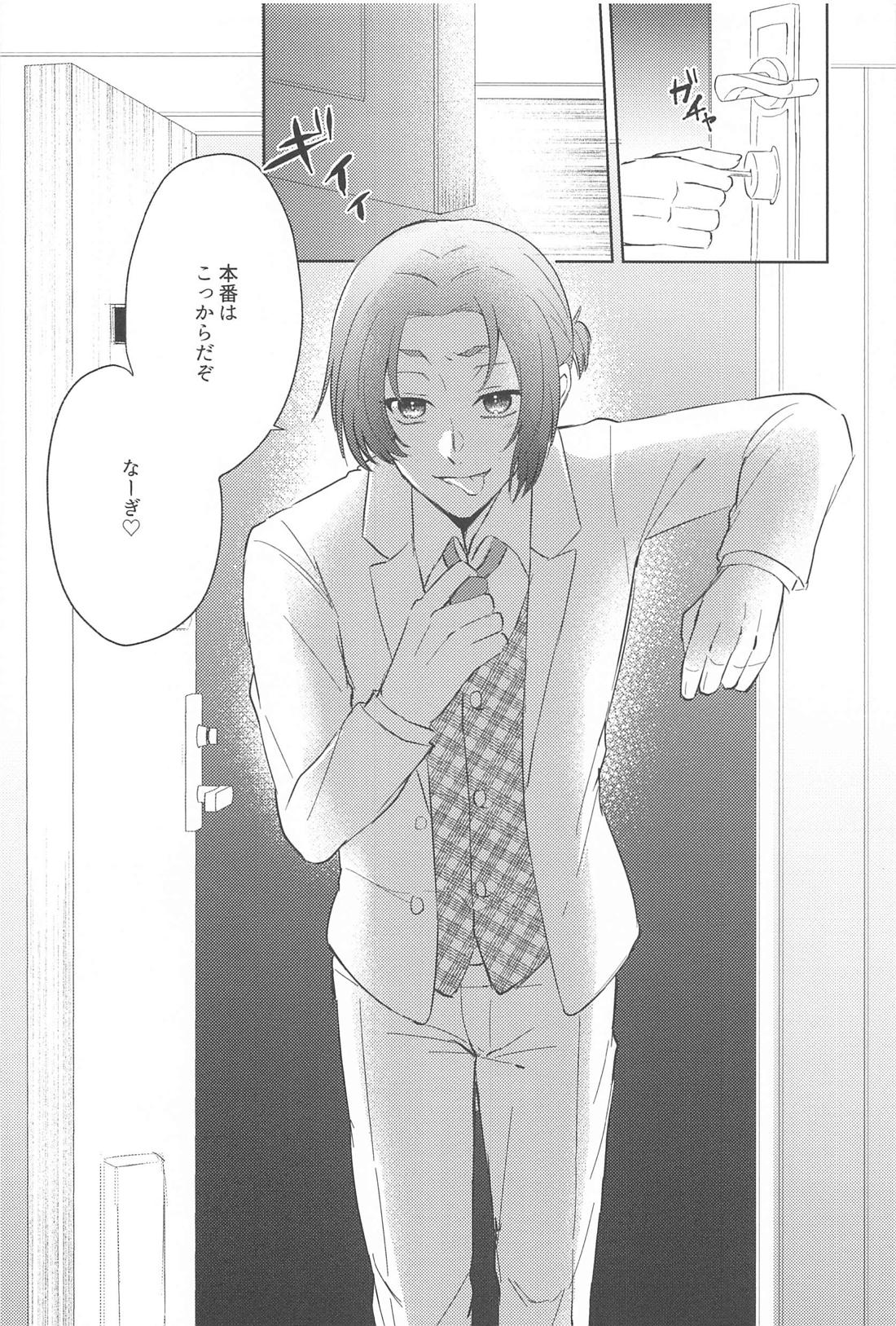 声だけじゃ我慢できない！【ブルーロック/凪玲】 page 13