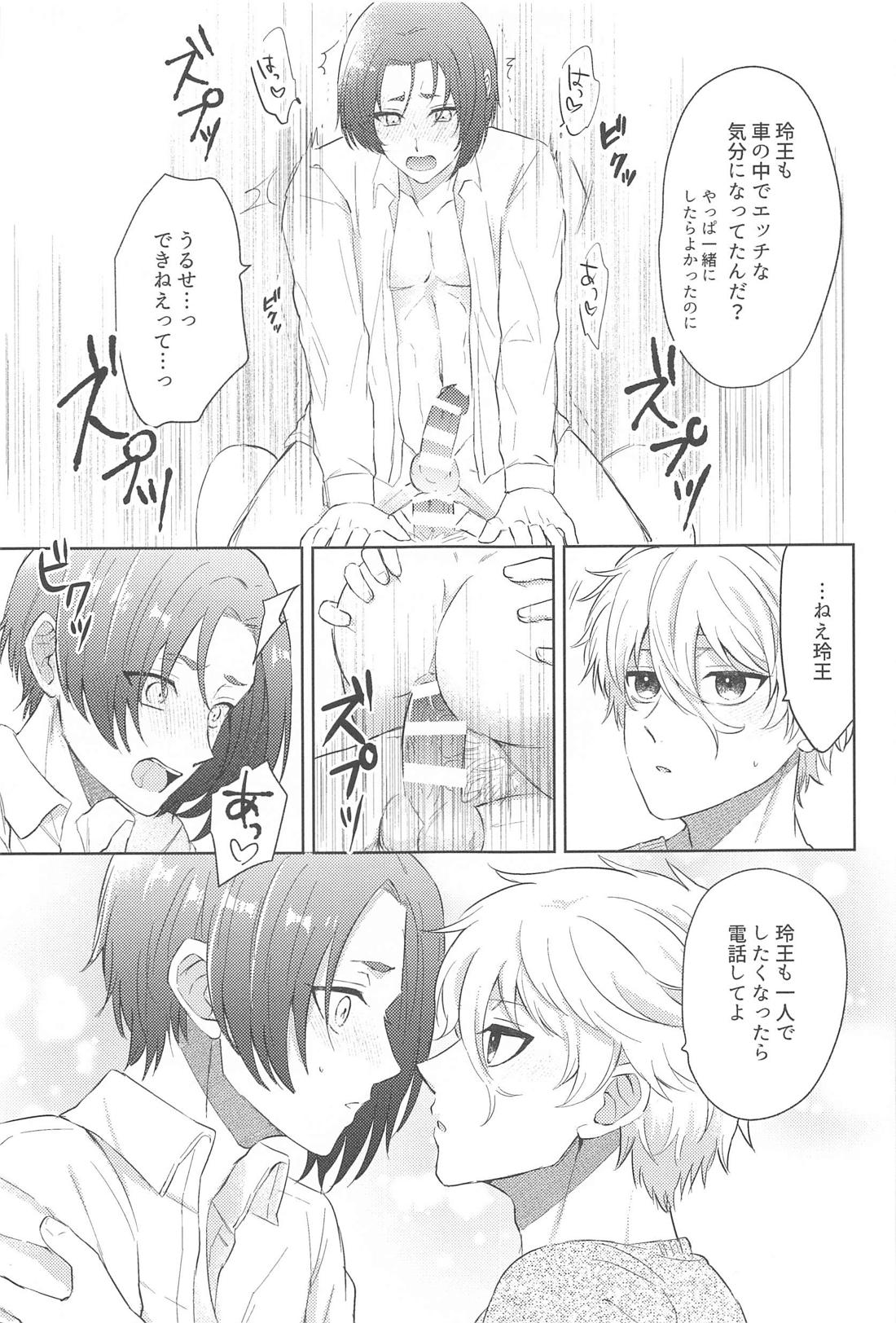 声だけじゃ我慢できない！【ブルーロック/凪玲】 page 16