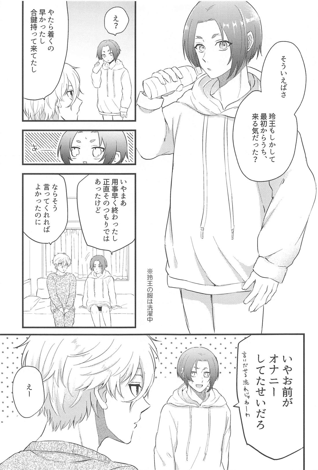 声だけじゃ我慢できない！【ブルーロック/凪玲】 page 22