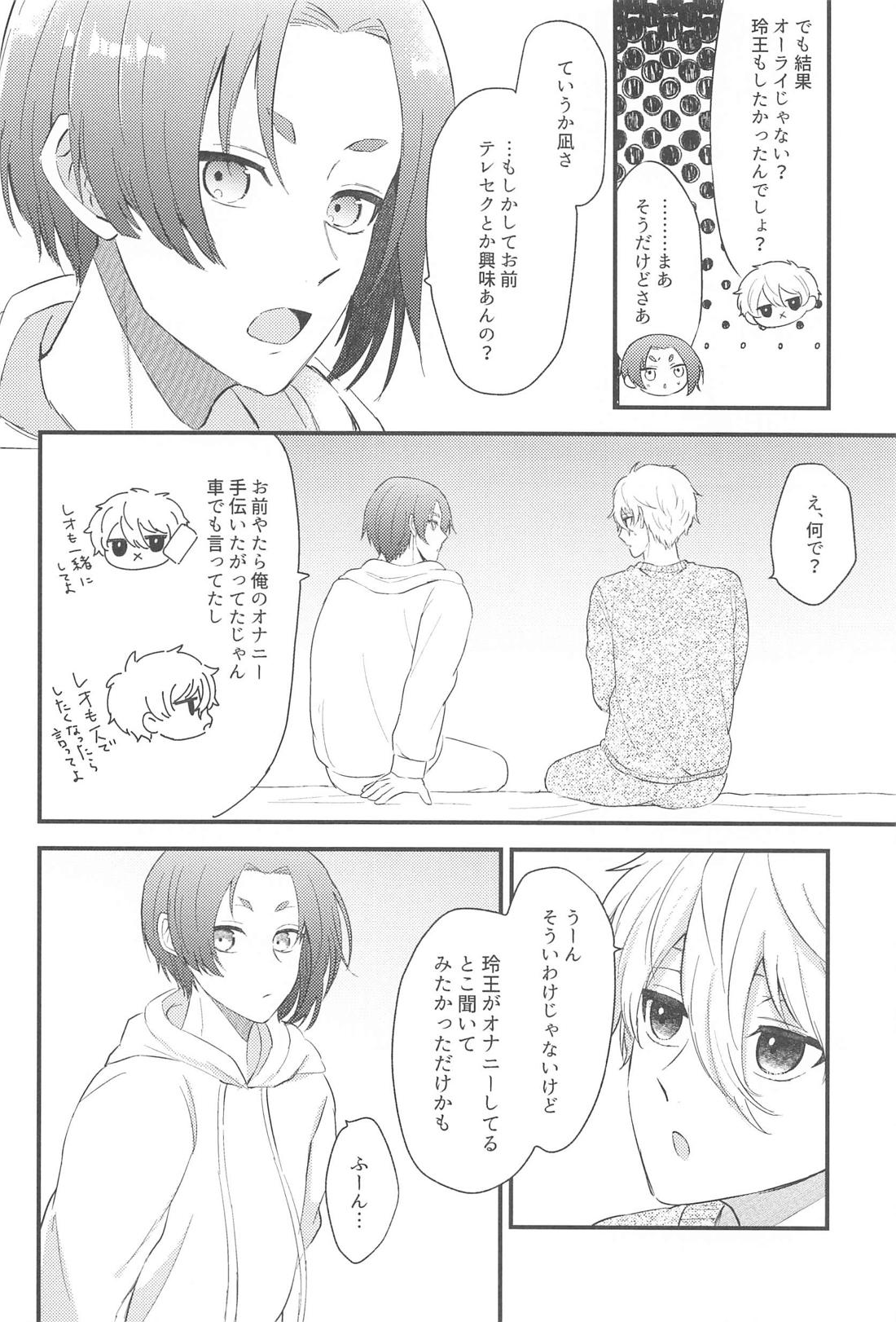 声だけじゃ我慢できない！【ブルーロック/凪玲】 page 23