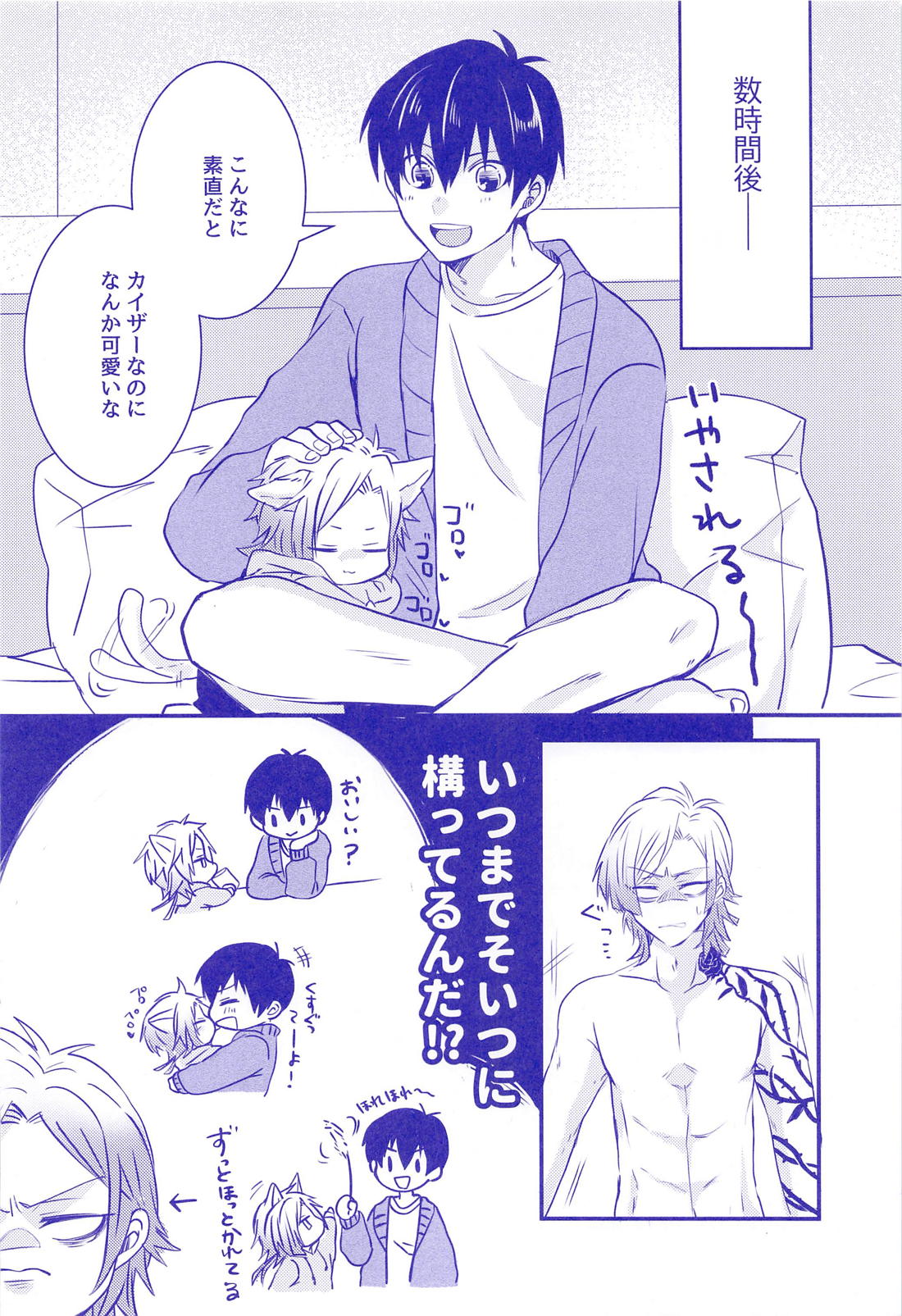 VS【ブルーロック/カイ潔】 page 11