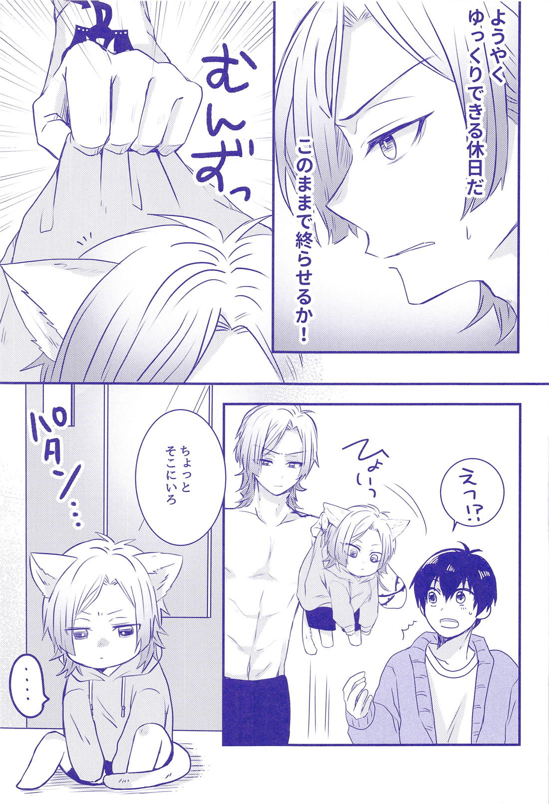 VS【ブルーロック/カイ潔】 page 12