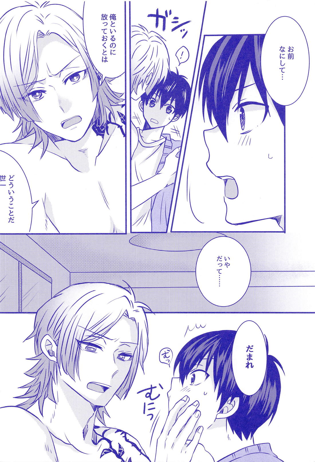 VS【ブルーロック/カイ潔】 page 13