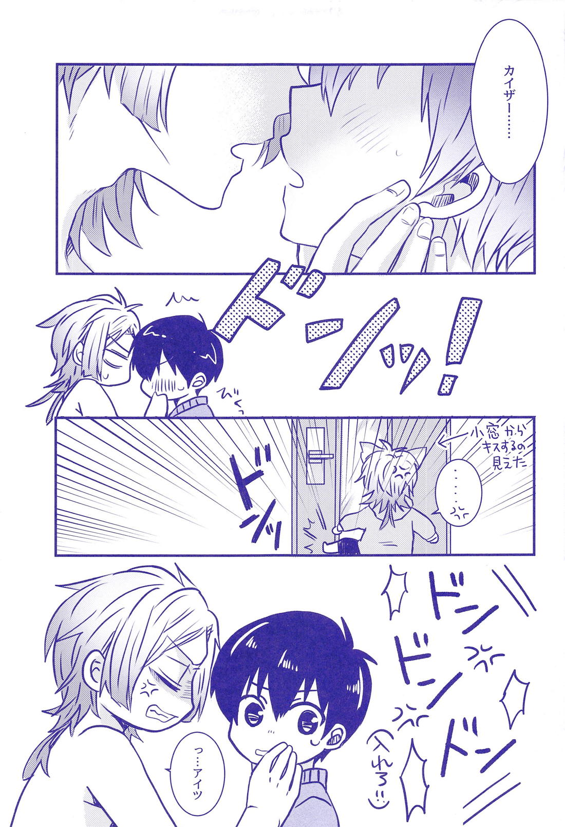 VS【ブルーロック/カイ潔】 page 14