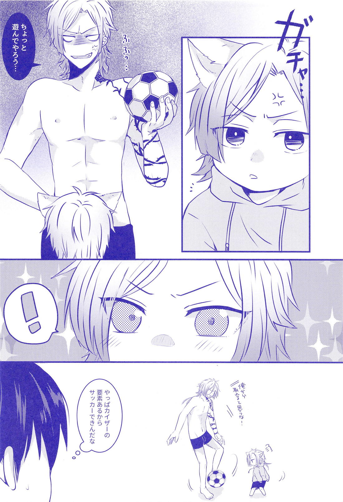 VS【ブルーロック/カイ潔】 page 15