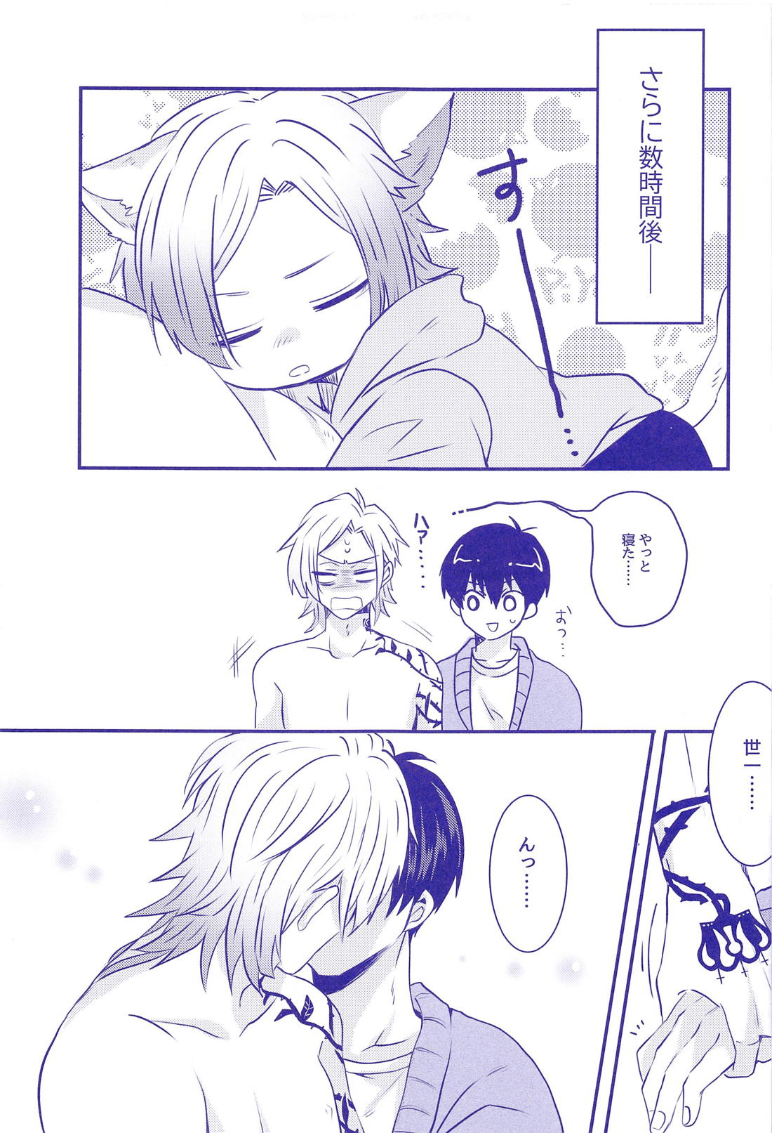 VS【ブルーロック/カイ潔】 page 16