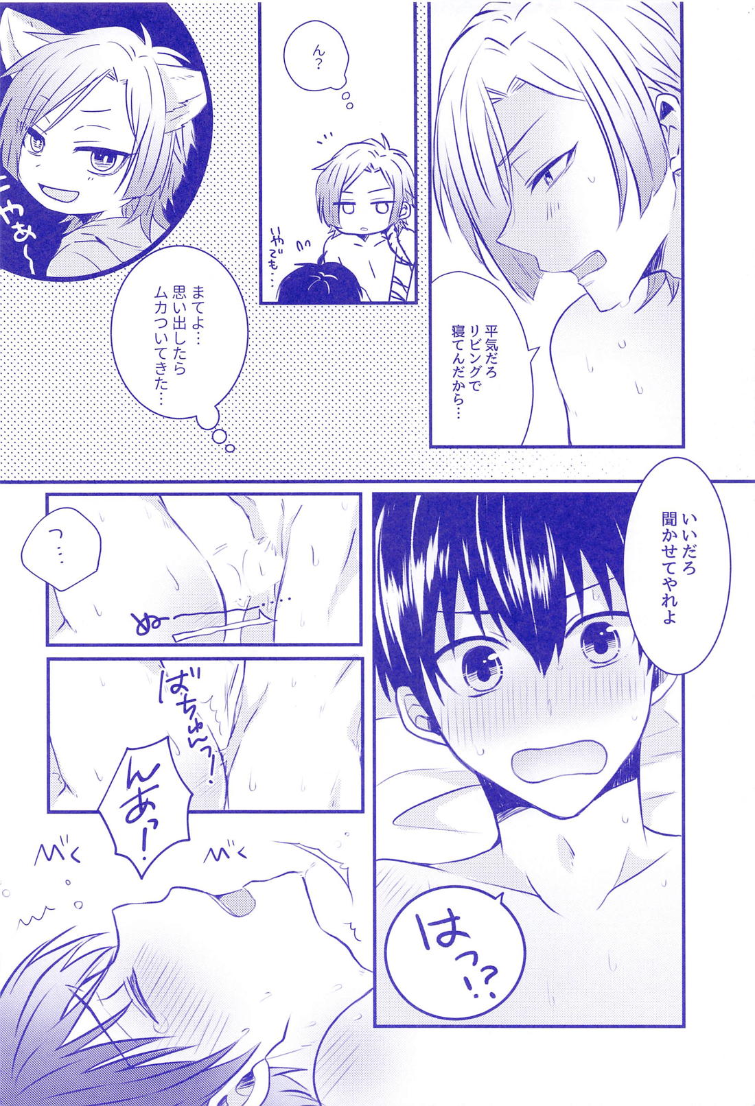 VS【ブルーロック/カイ潔】 page 19
