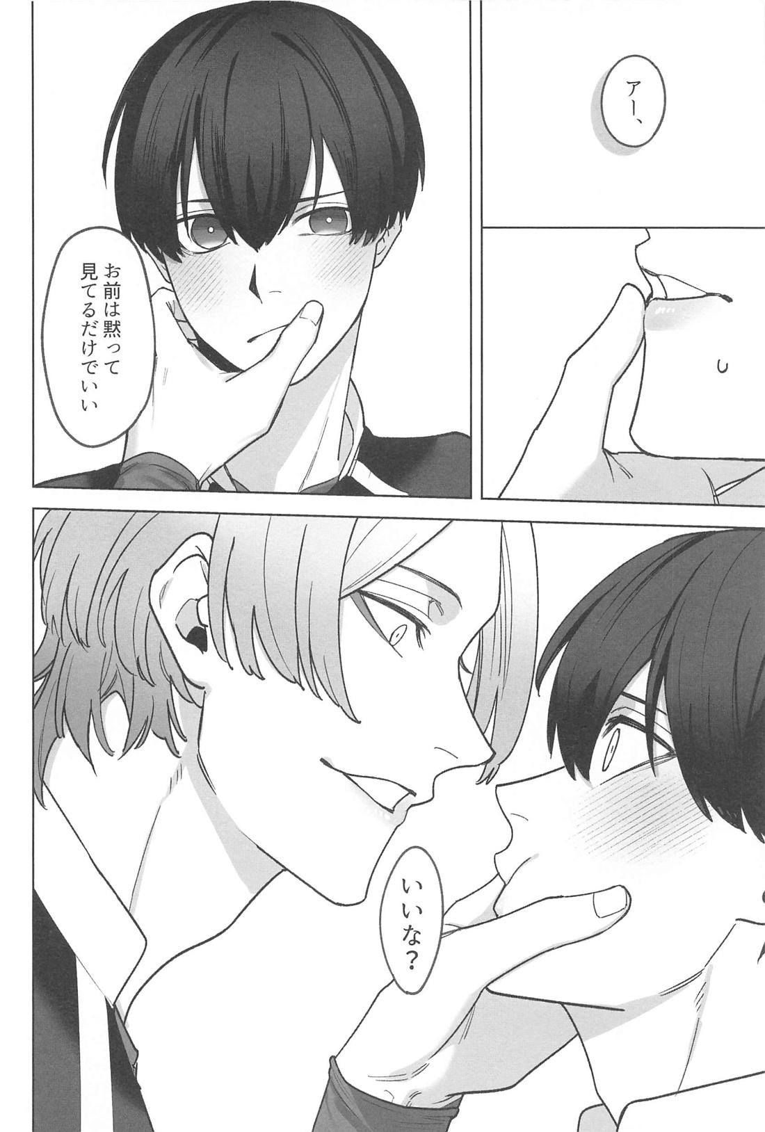 求愛ハラスメント【ブルーロック/カイ潔】 page 11