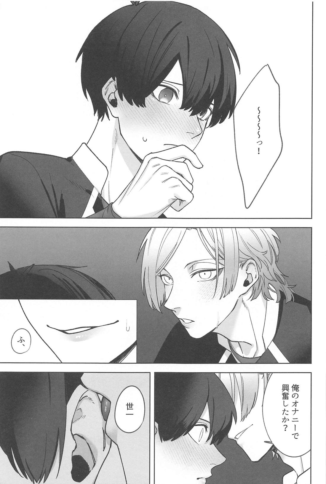 求愛ハラスメント【ブルーロック/カイ潔】 page 16