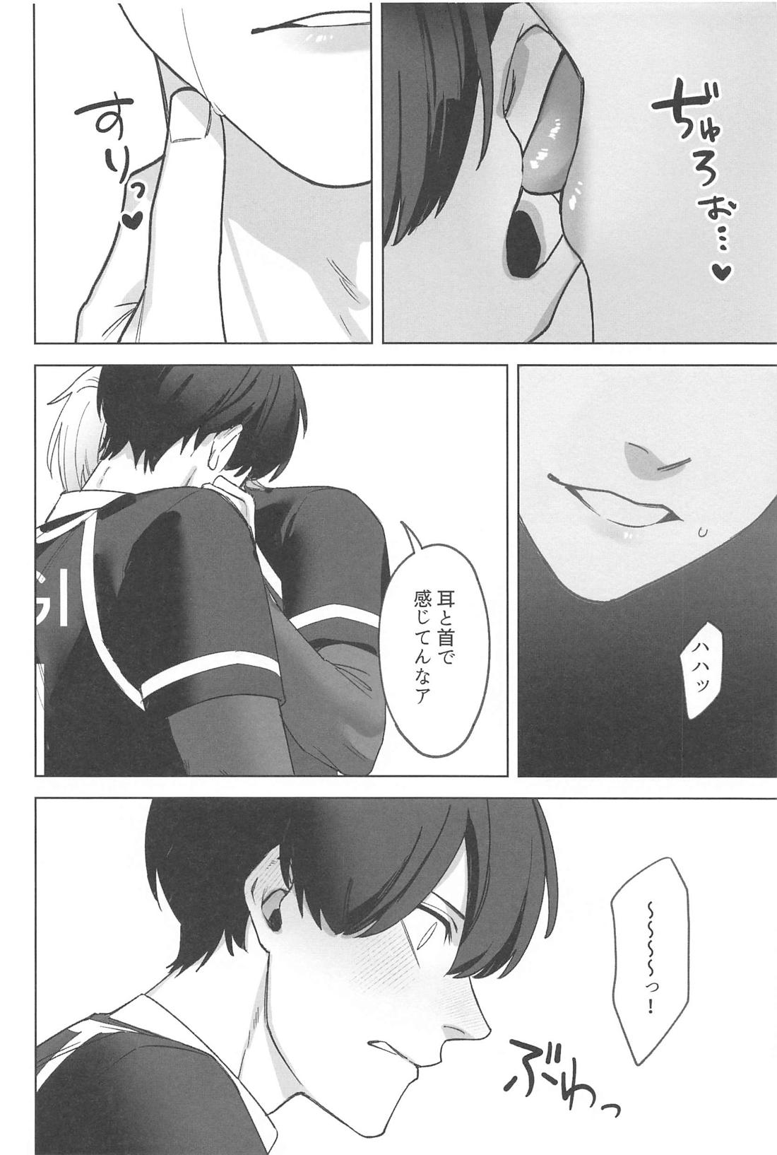 求愛ハラスメント【ブルーロック/カイ潔】 page 17