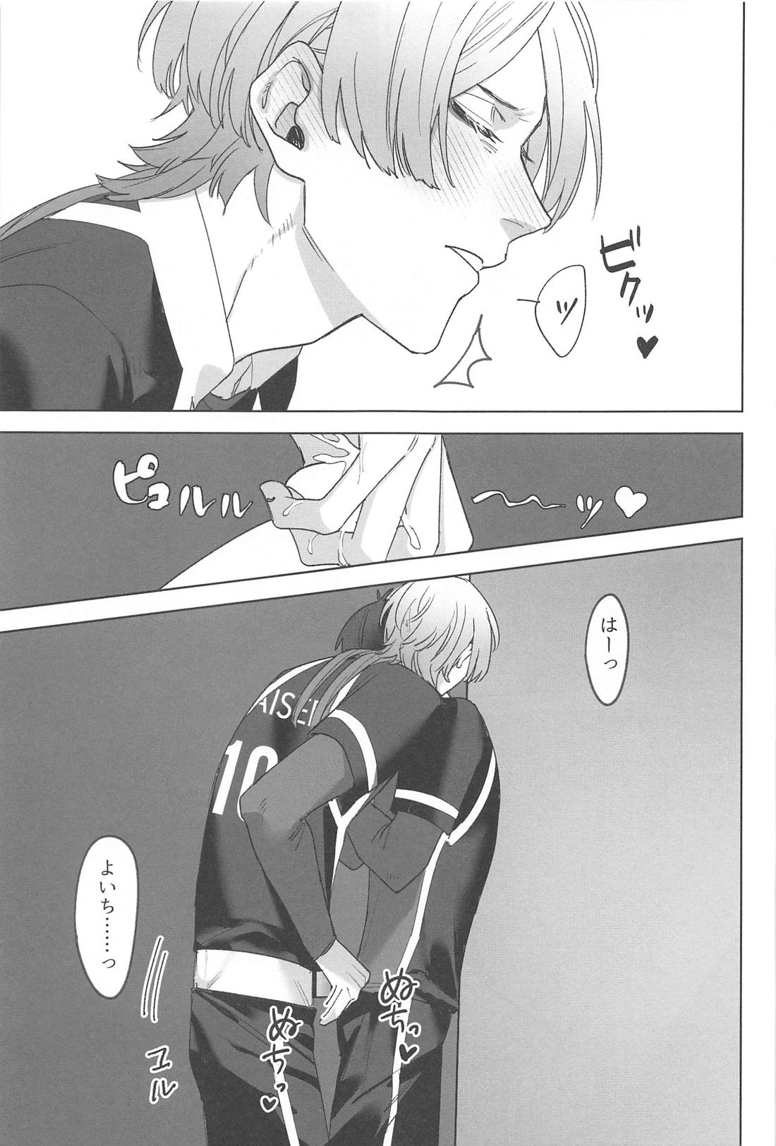 求愛ハラスメント【ブルーロック/カイ潔】 page 20