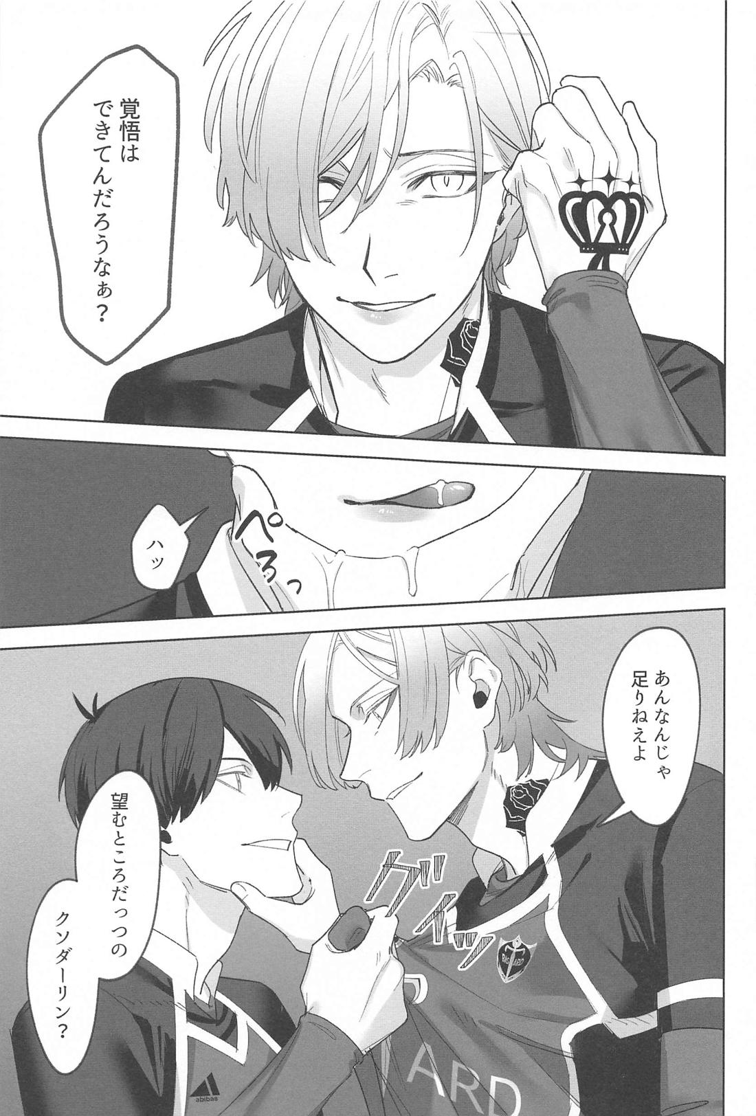 求愛ハラスメント【ブルーロック/カイ潔】 page 24