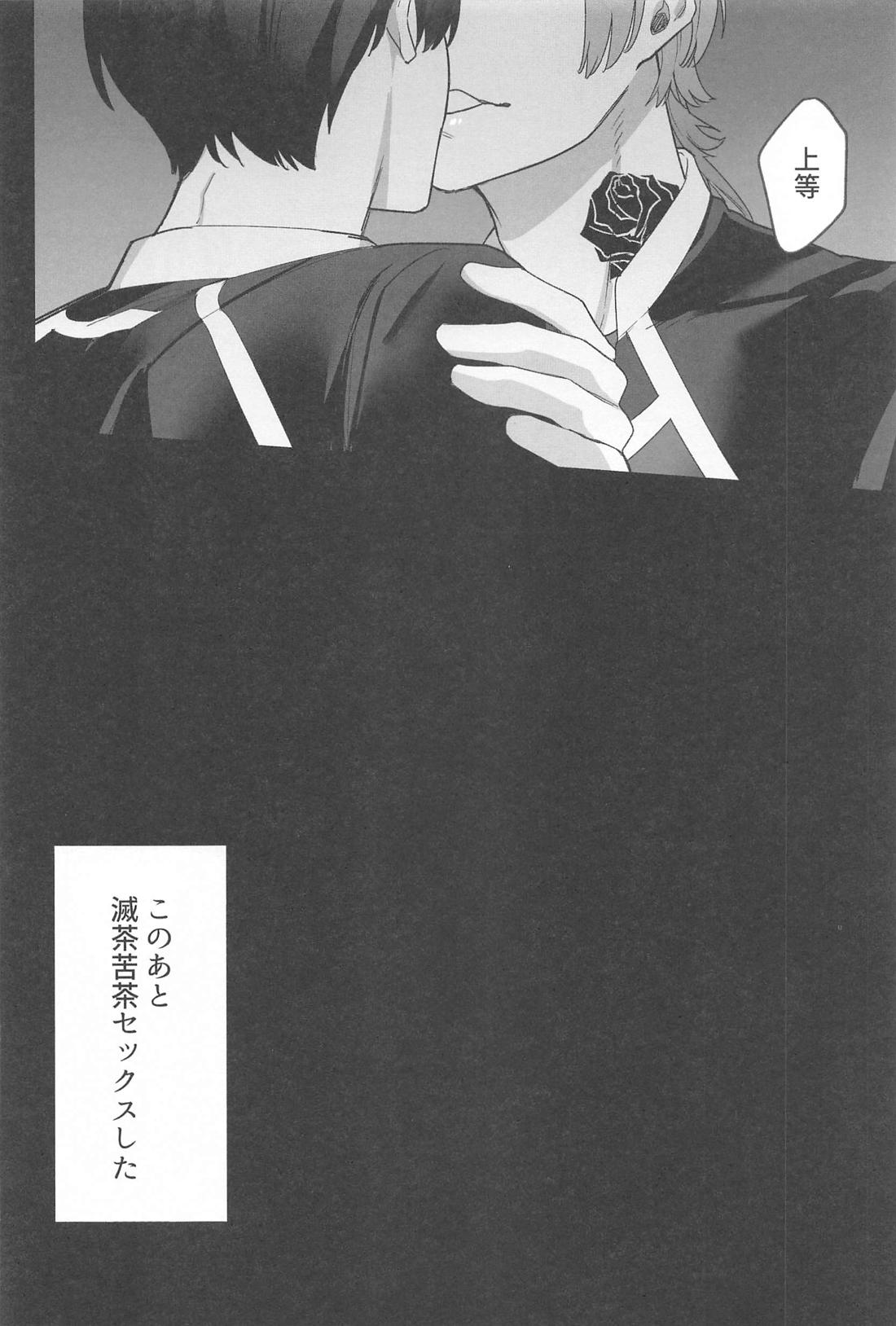 求愛ハラスメント【ブルーロック/カイ潔】 page 25