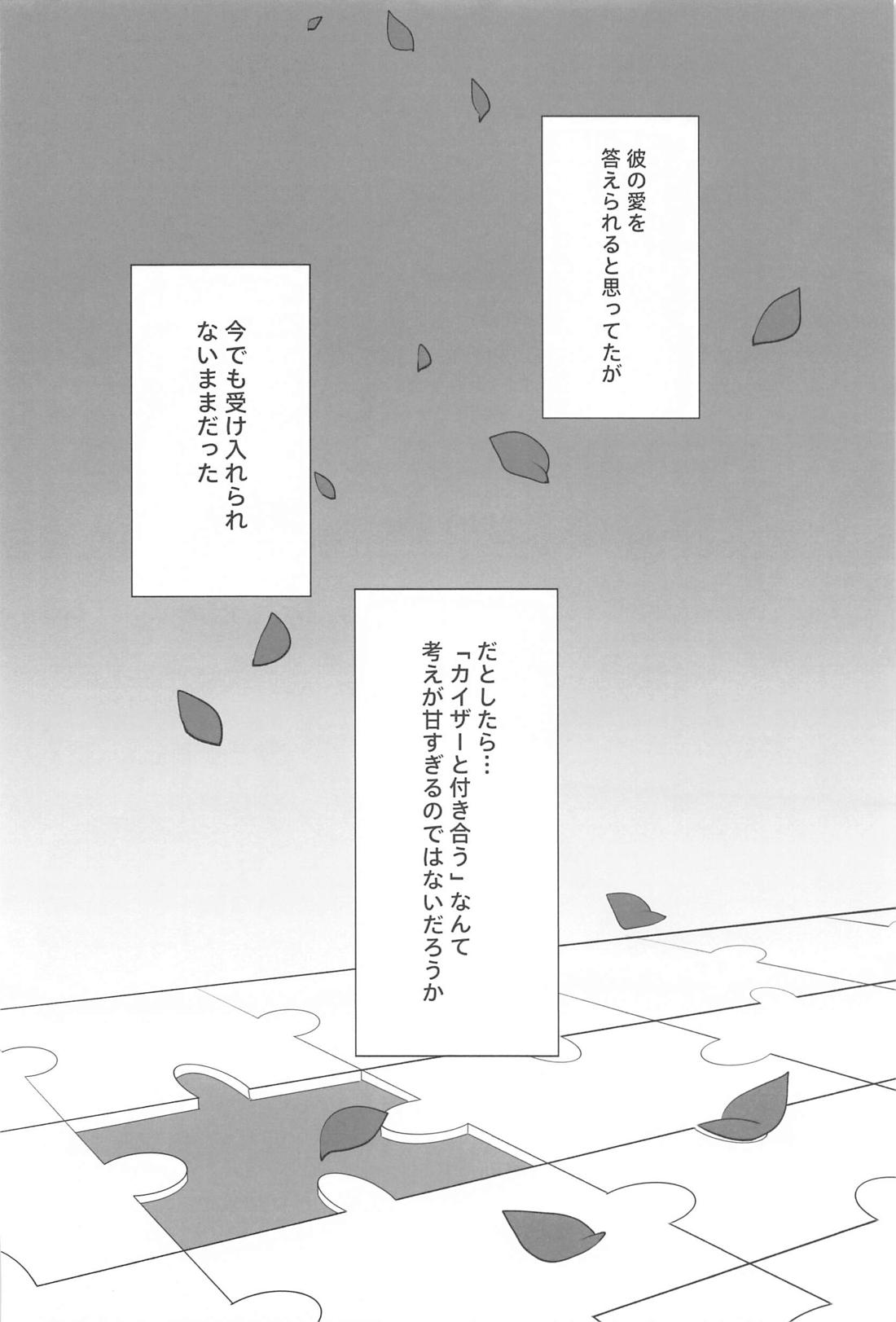 Touch me！My lover！【ブルーロック/カイ潔】 page 11