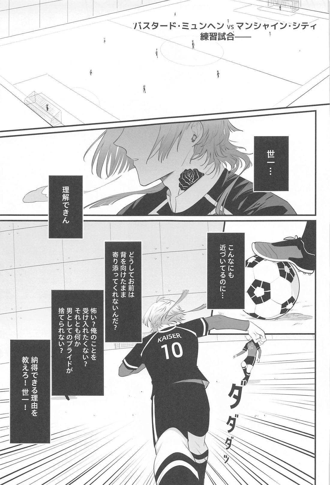 Touch me！My lover！【ブルーロック/カイ潔】 page 12