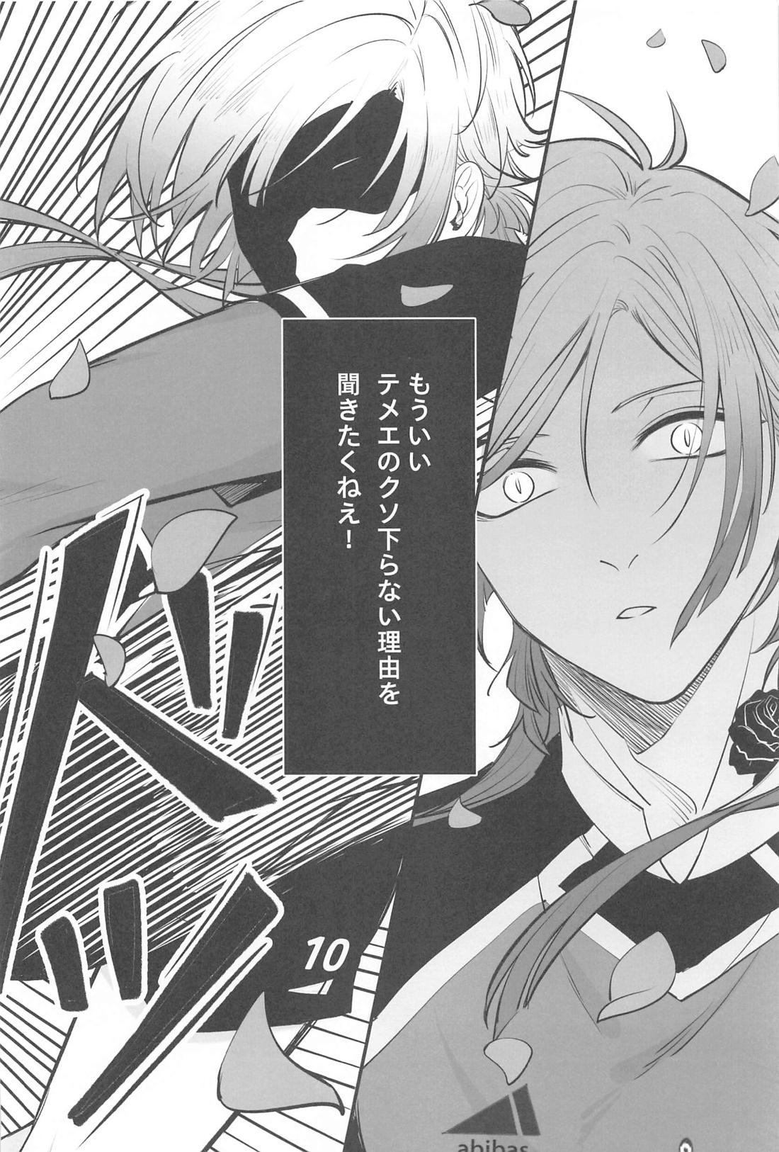 Touch me！My lover！【ブルーロック/カイ潔】 page 13