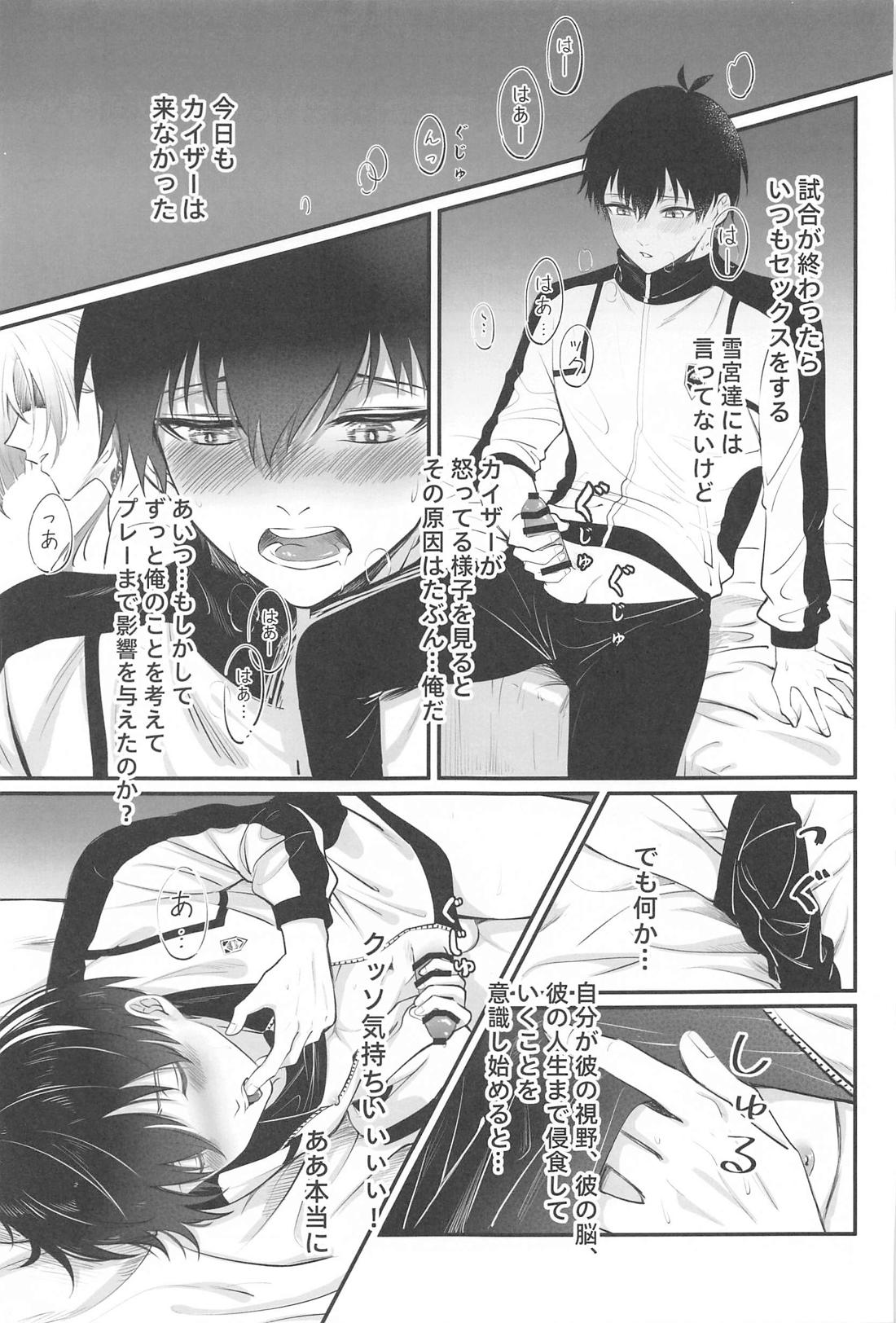 Touch me！My lover！【ブルーロック/カイ潔】 page 16